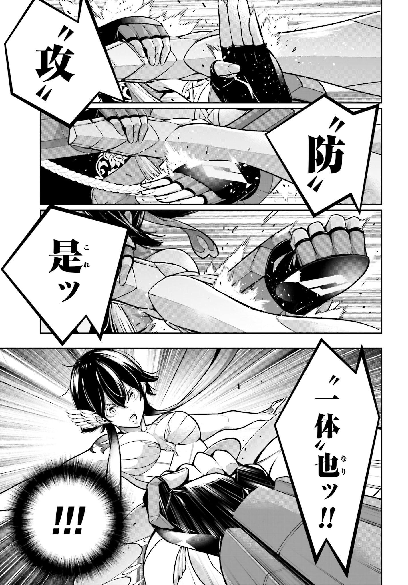 Majo Taisen: 32-nin no Isai no Majo wa Koroshiau - Chapter 46 - Page 21
