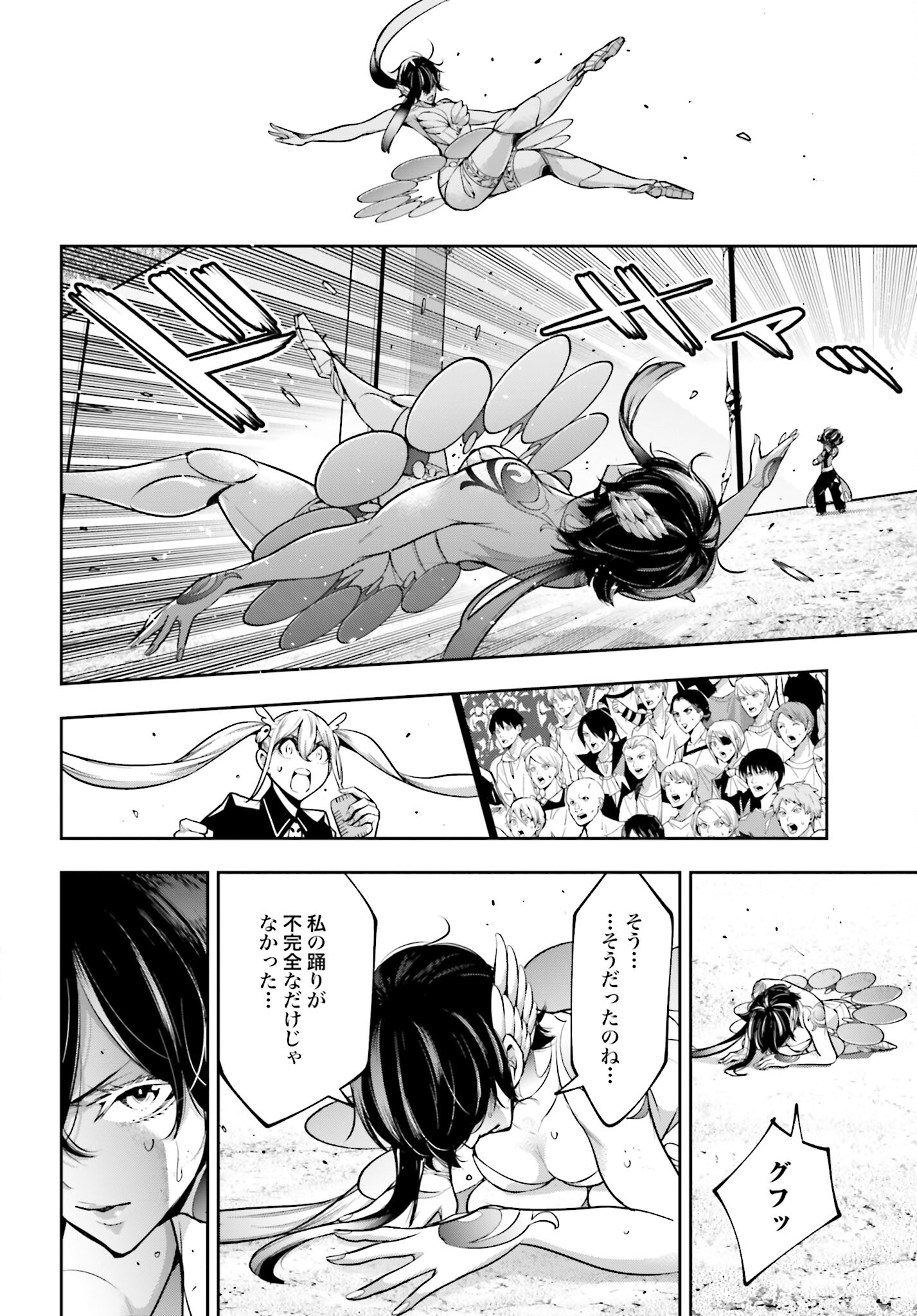 Majo Taisen: 32-nin no Isai no Majo wa Koroshiau - Chapter 46 - Page 24