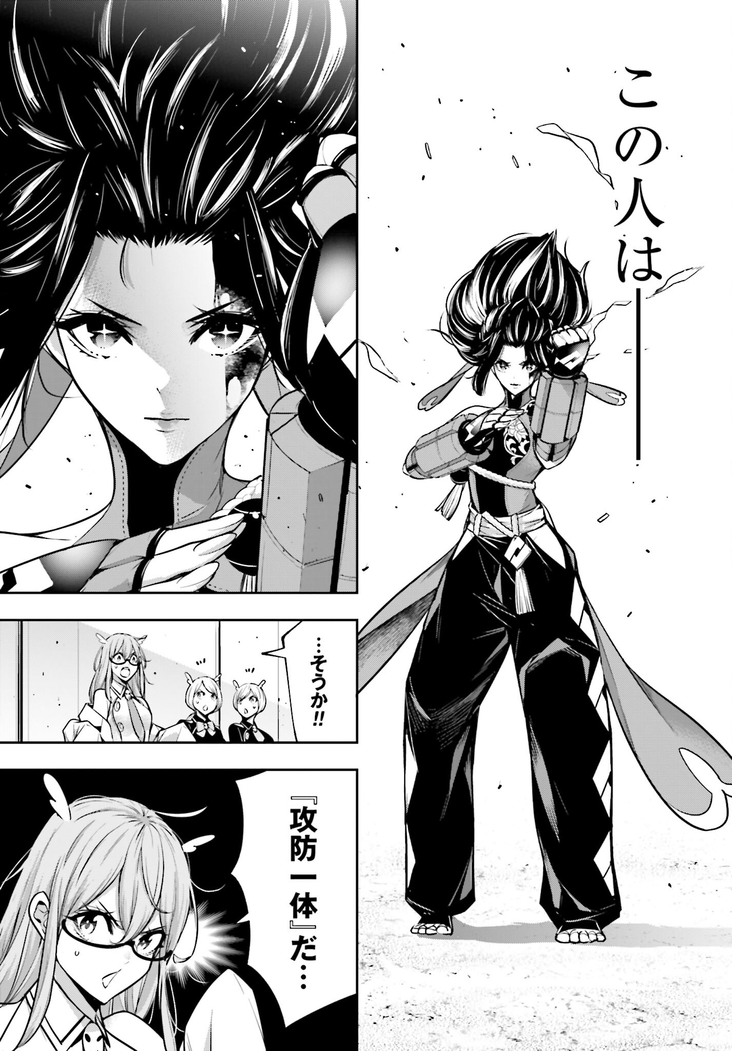 Majo Taisen: 32-nin no Isai no Majo wa Koroshiau - Chapter 46 - Page 25
