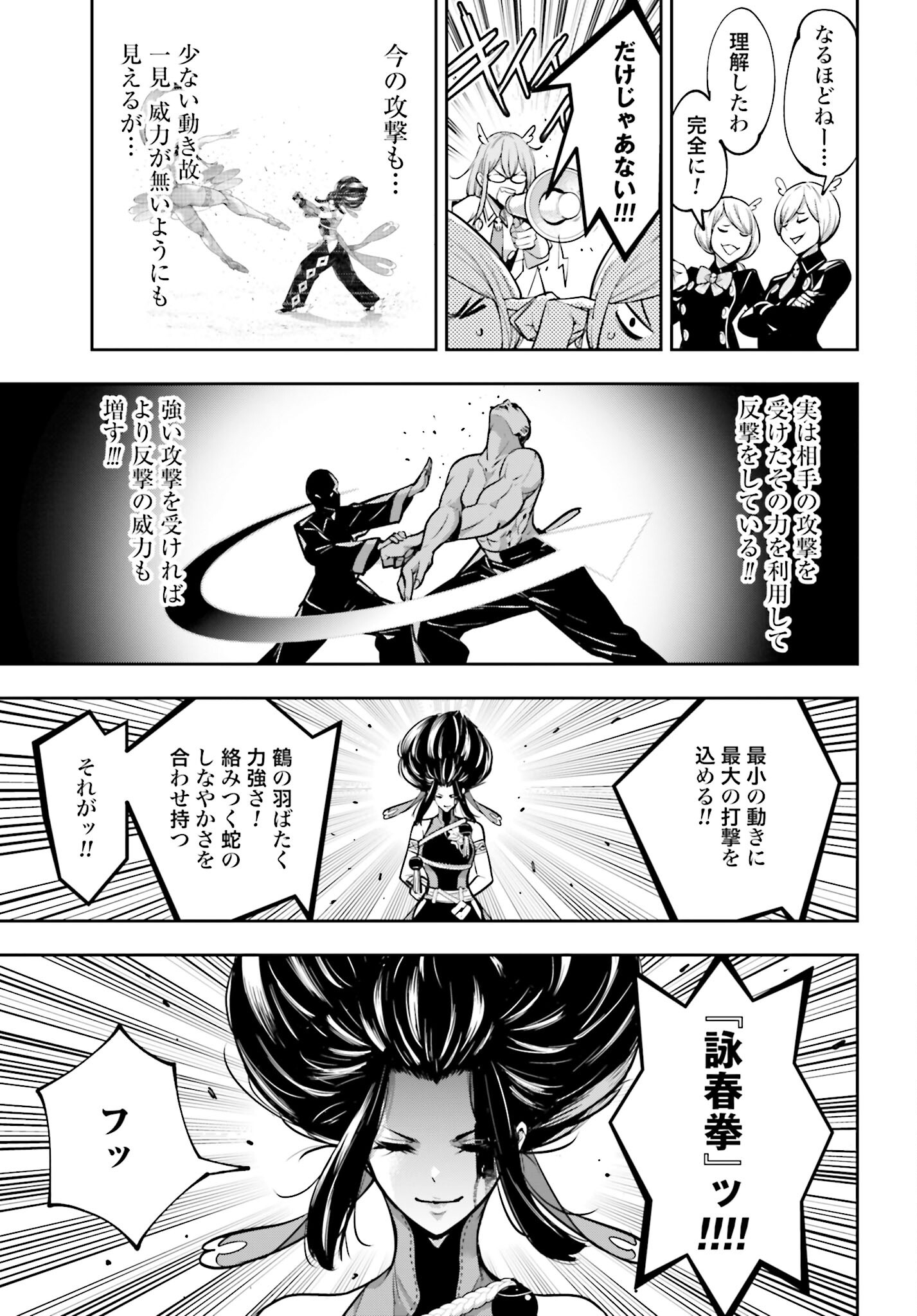 Majo Taisen: 32-nin no Isai no Majo wa Koroshiau - Chapter 46 - Page 27