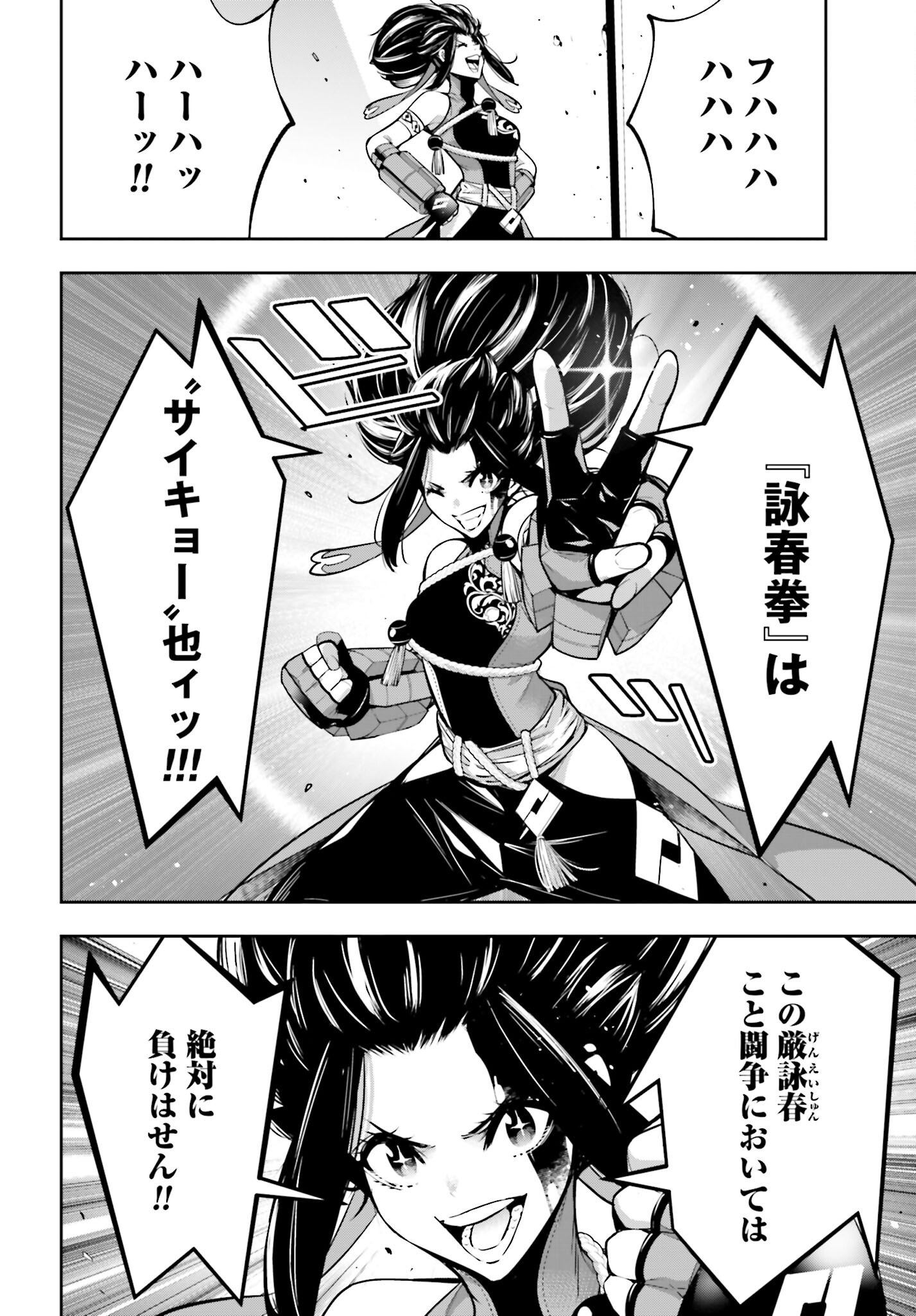 Majo Taisen: 32-nin no Isai no Majo wa Koroshiau - Chapter 46 - Page 28