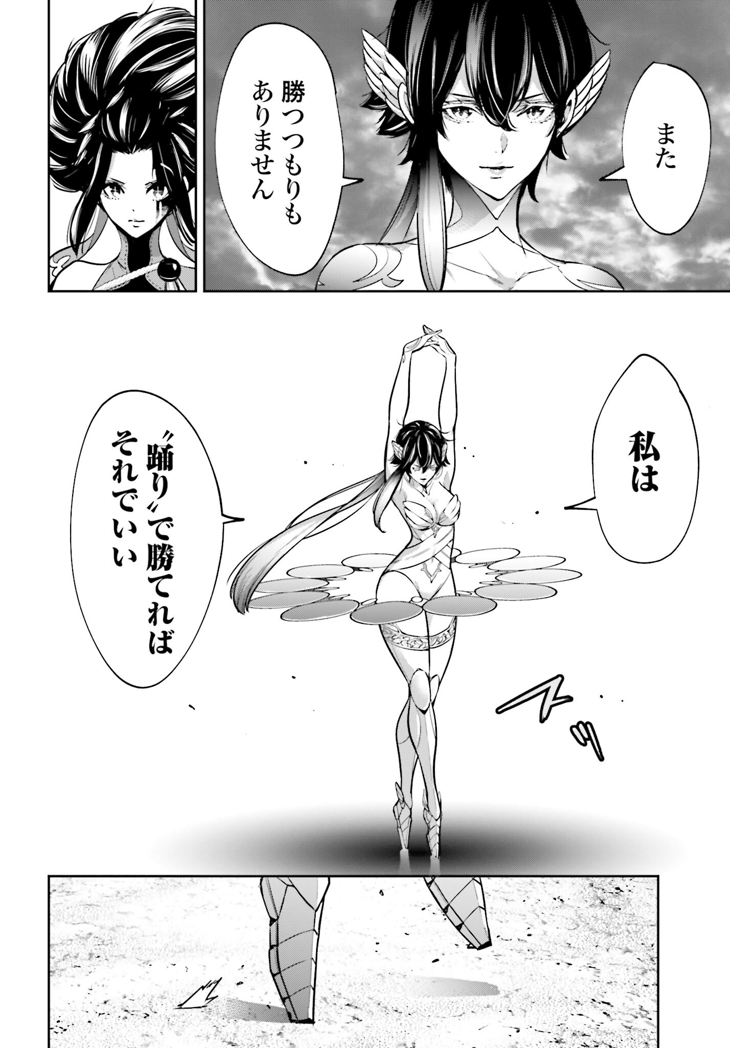 Majo Taisen: 32-nin no Isai no Majo wa Koroshiau - Chapter 46 - Page 30