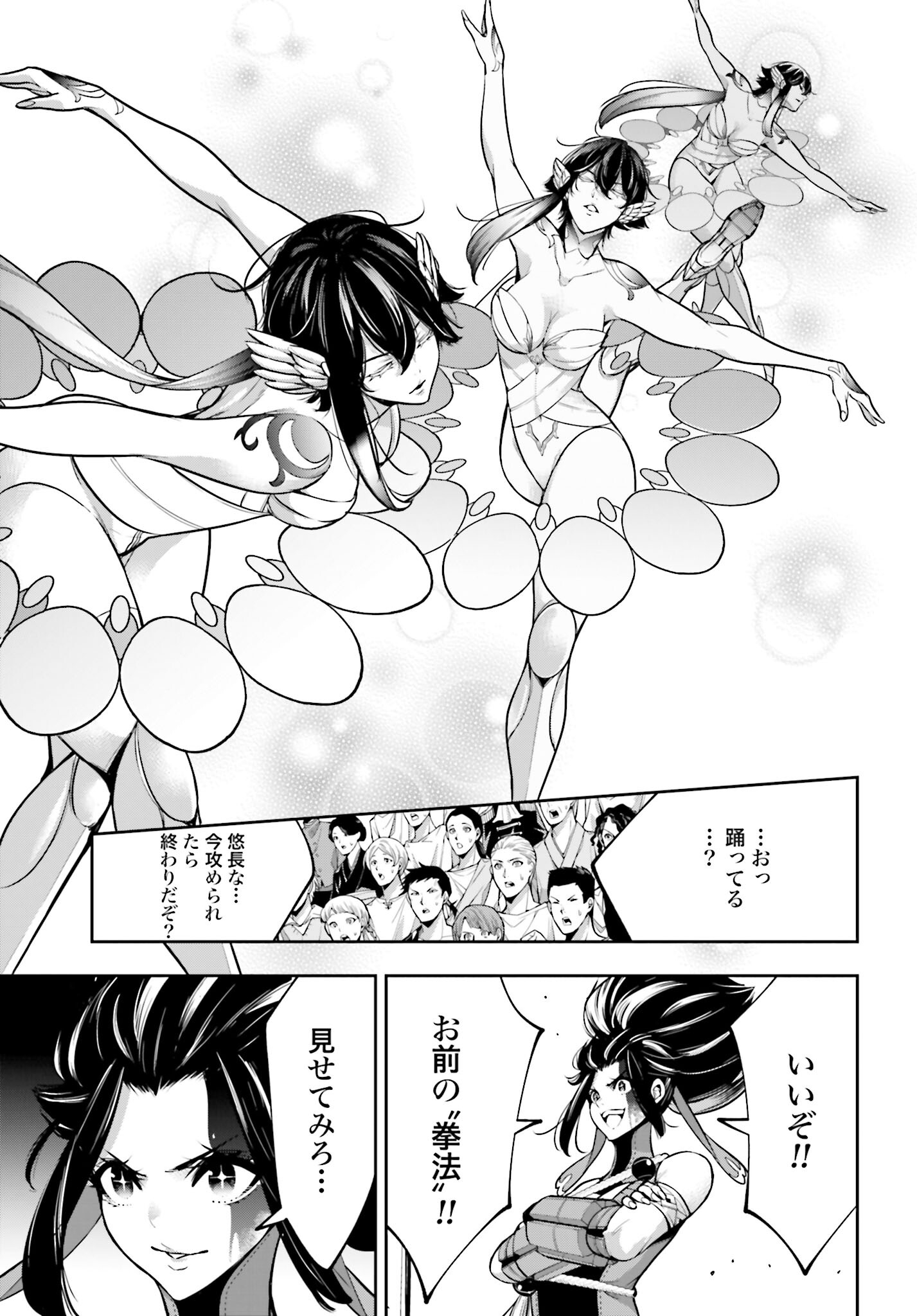 Majo Taisen: 32-nin no Isai no Majo wa Koroshiau - Chapter 46 - Page 31