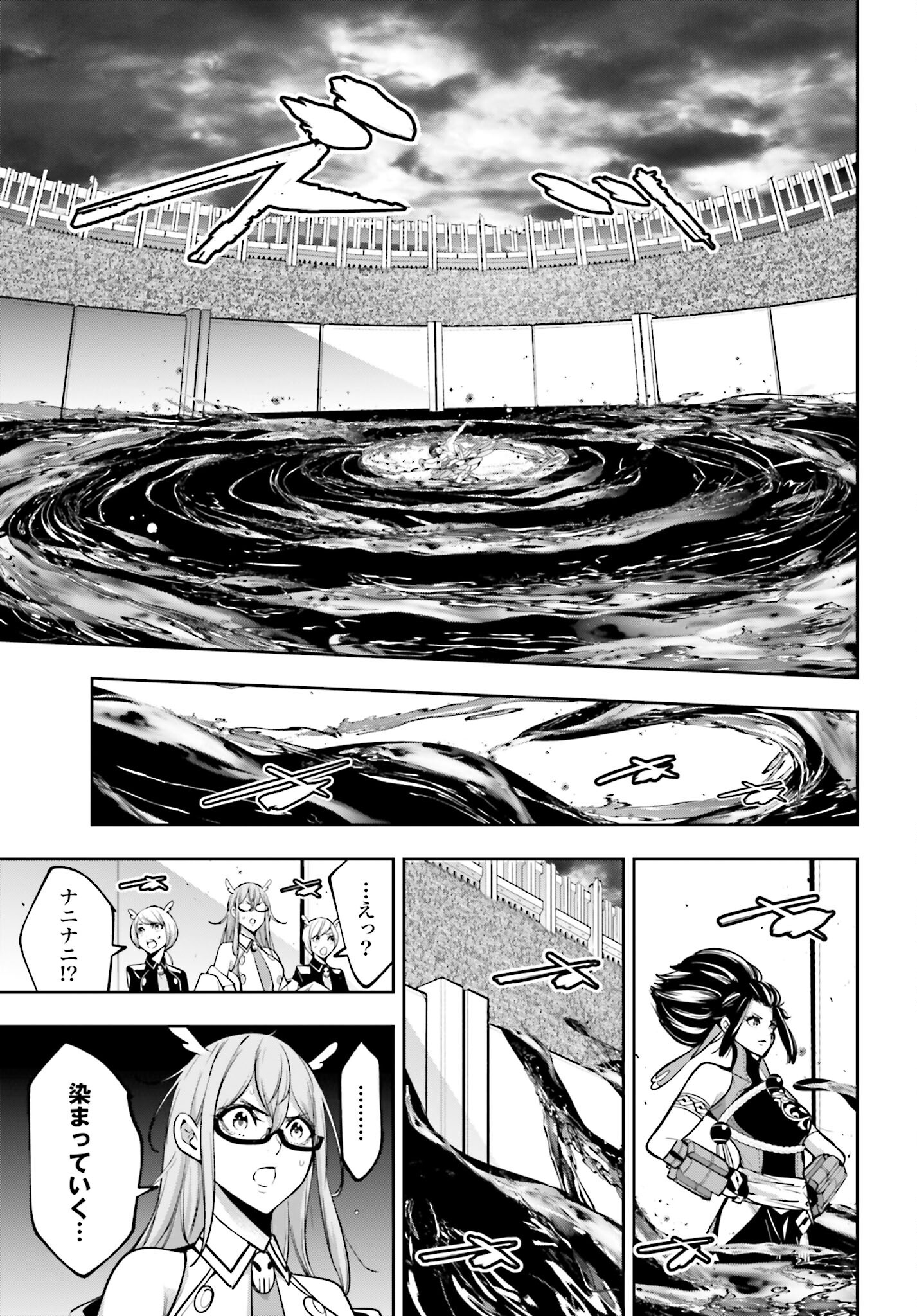 Majo Taisen: 32-nin no Isai no Majo wa Koroshiau - Chapter 46 - Page 33