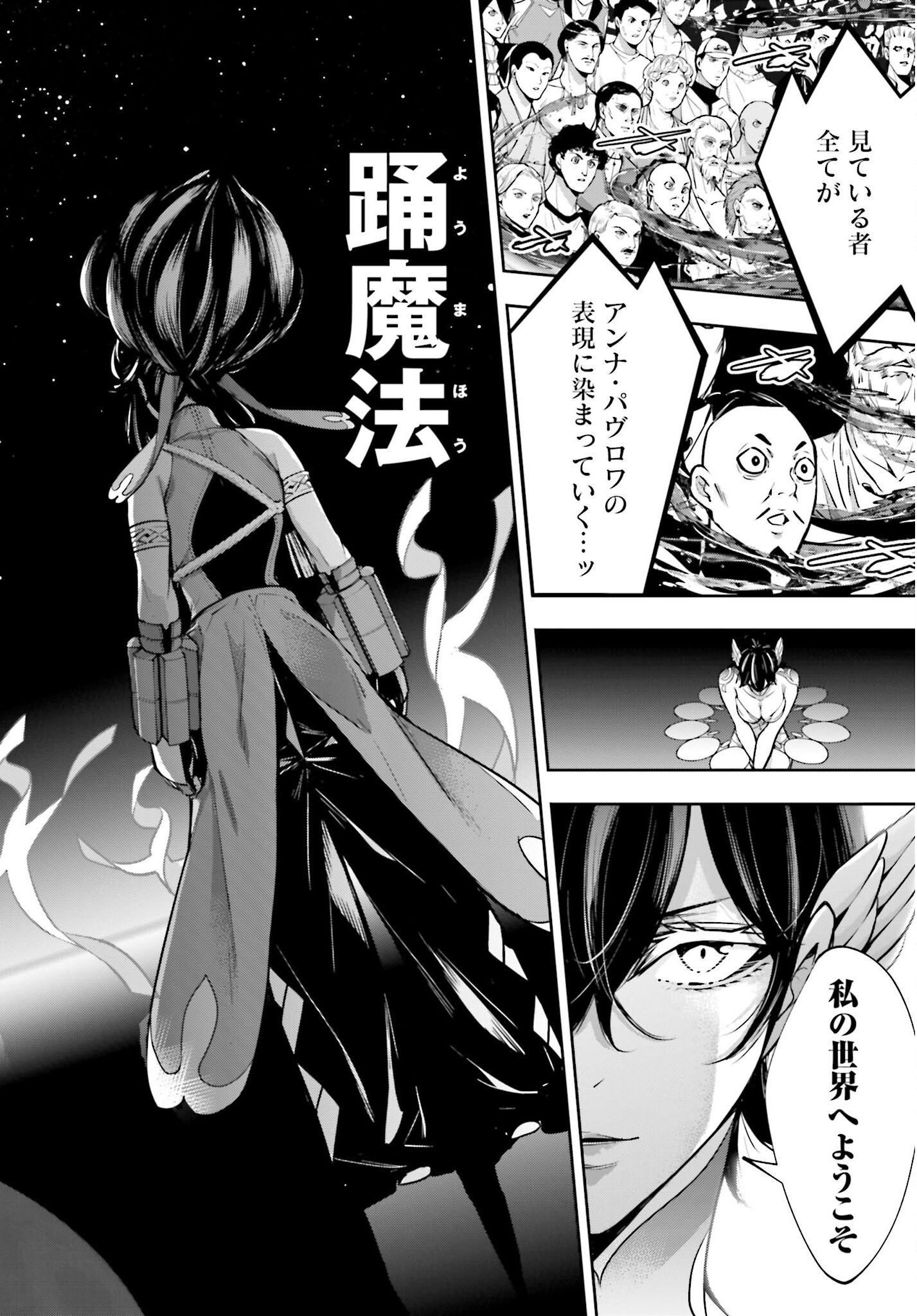 Majo Taisen: 32-nin no Isai no Majo wa Koroshiau - Chapter 46 - Page 34