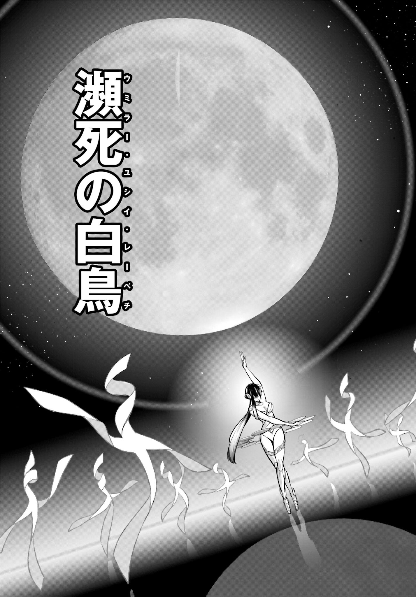 Majo Taisen: 32-nin no Isai no Majo wa Koroshiau - Chapter 46 - Page 35