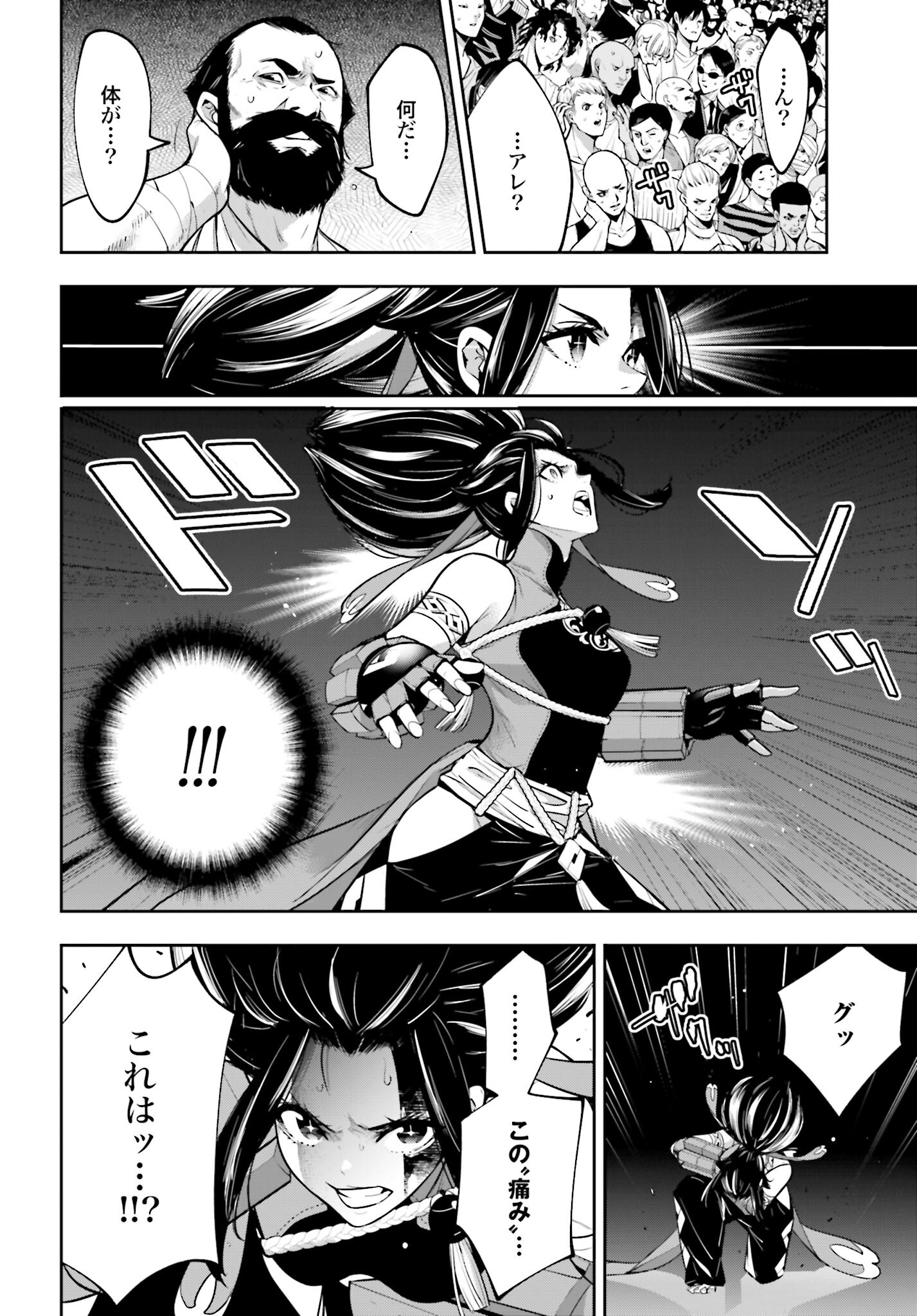 Majo Taisen: 32-nin no Isai no Majo wa Koroshiau - Chapter 46 - Page 36