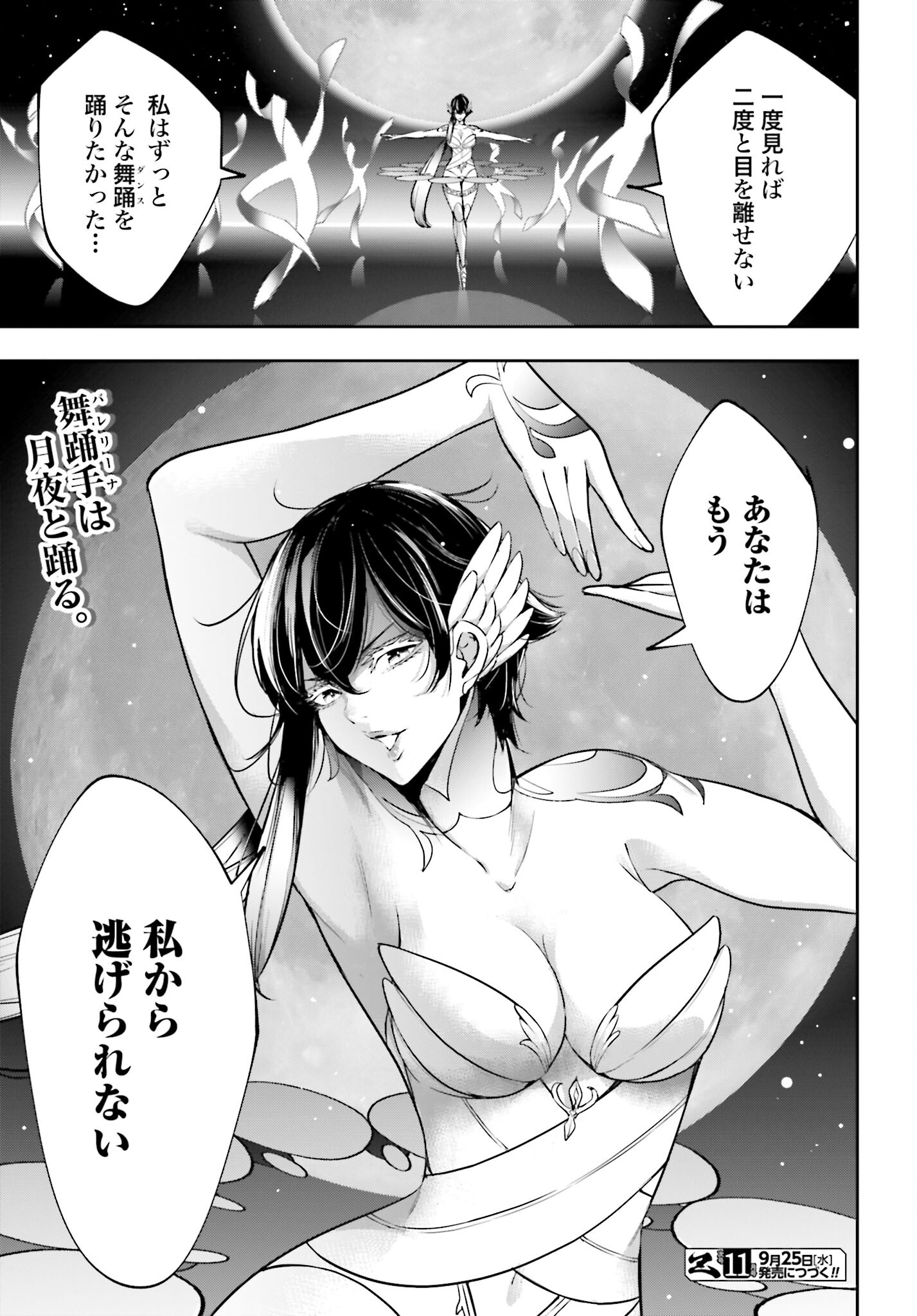 Majo Taisen: 32-nin no Isai no Majo wa Koroshiau - Chapter 46 - Page 37