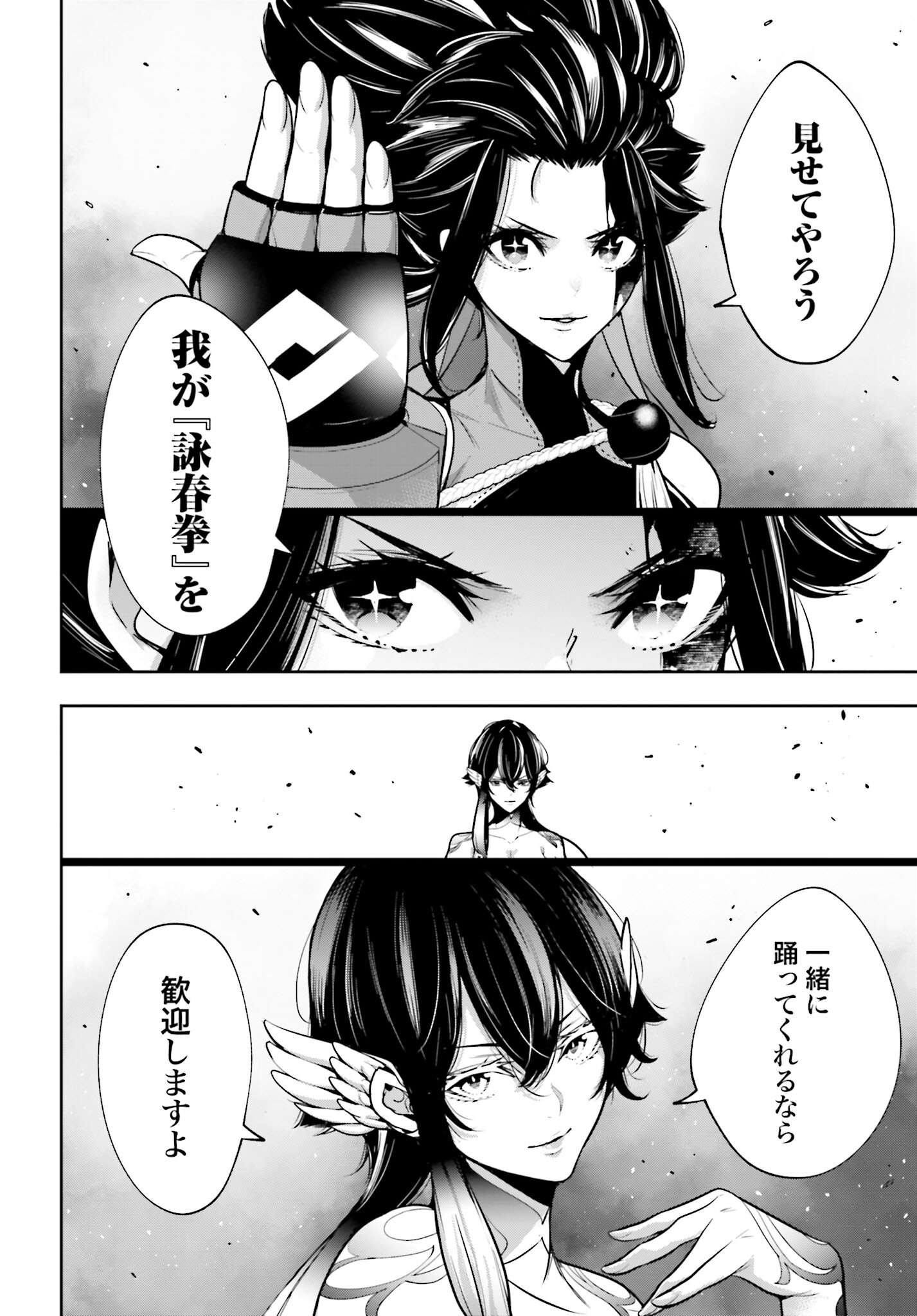 Majo Taisen: 32-nin no Isai no Majo wa Koroshiau - Chapter 46 - Page 4