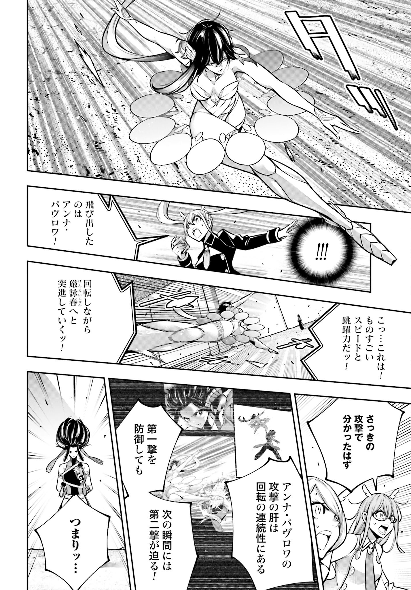 Majo Taisen: 32-nin no Isai no Majo wa Koroshiau - Chapter 46 - Page 8