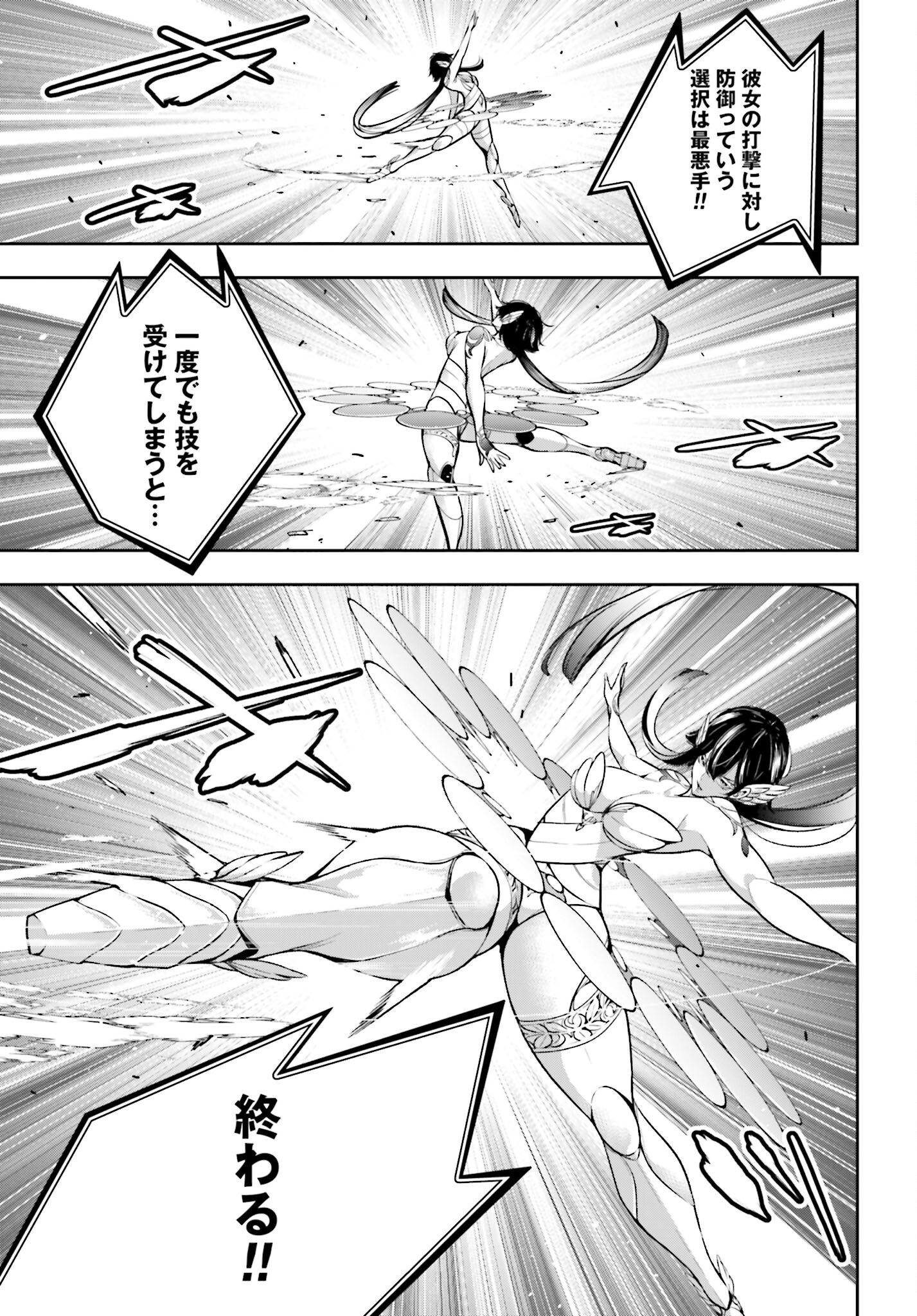 Majo Taisen: 32-nin no Isai no Majo wa Koroshiau - Chapter 46 - Page 9