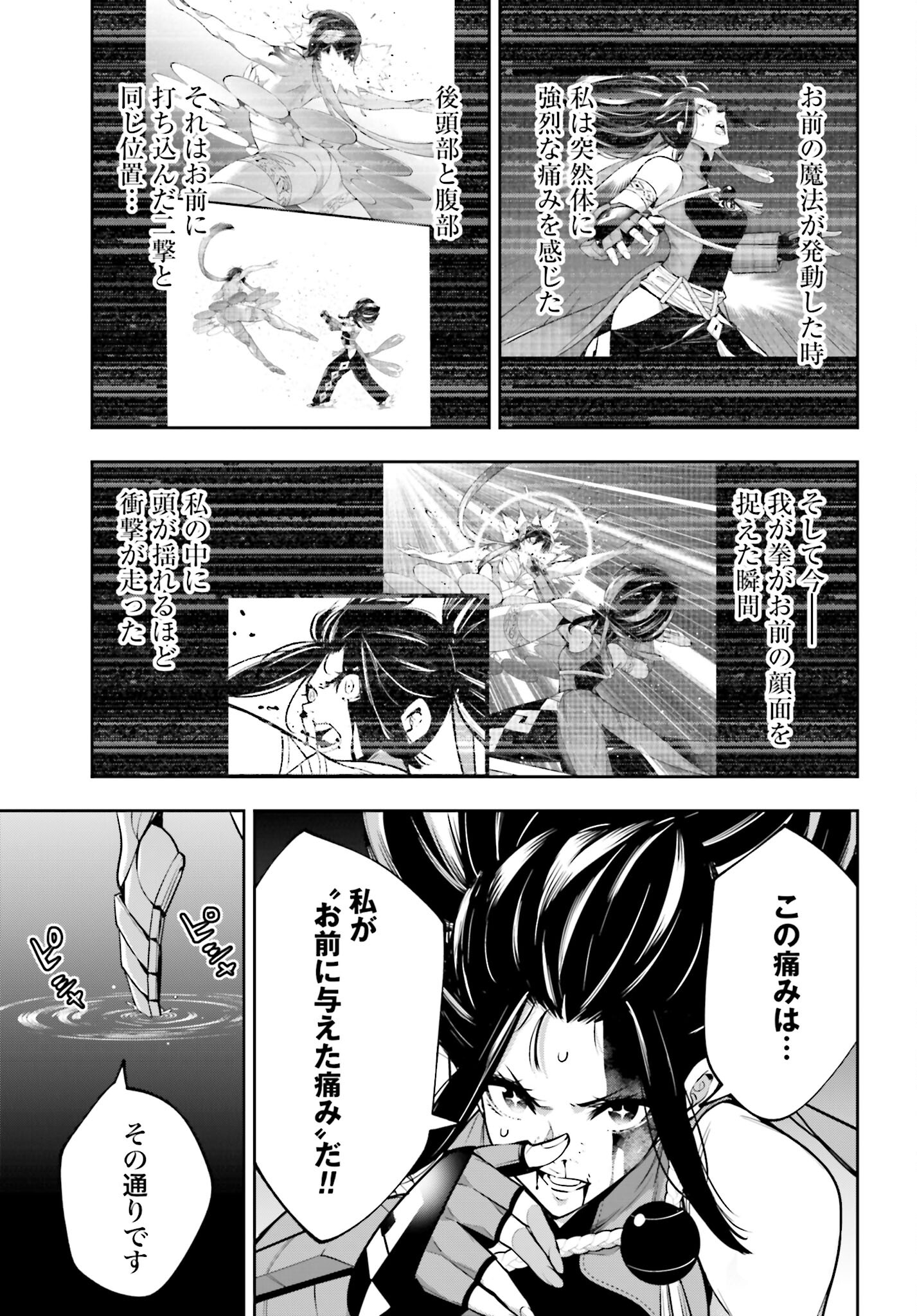 Majo Taisen: 32-nin no Isai no Majo wa Koroshiau - Chapter 47 - Page 11