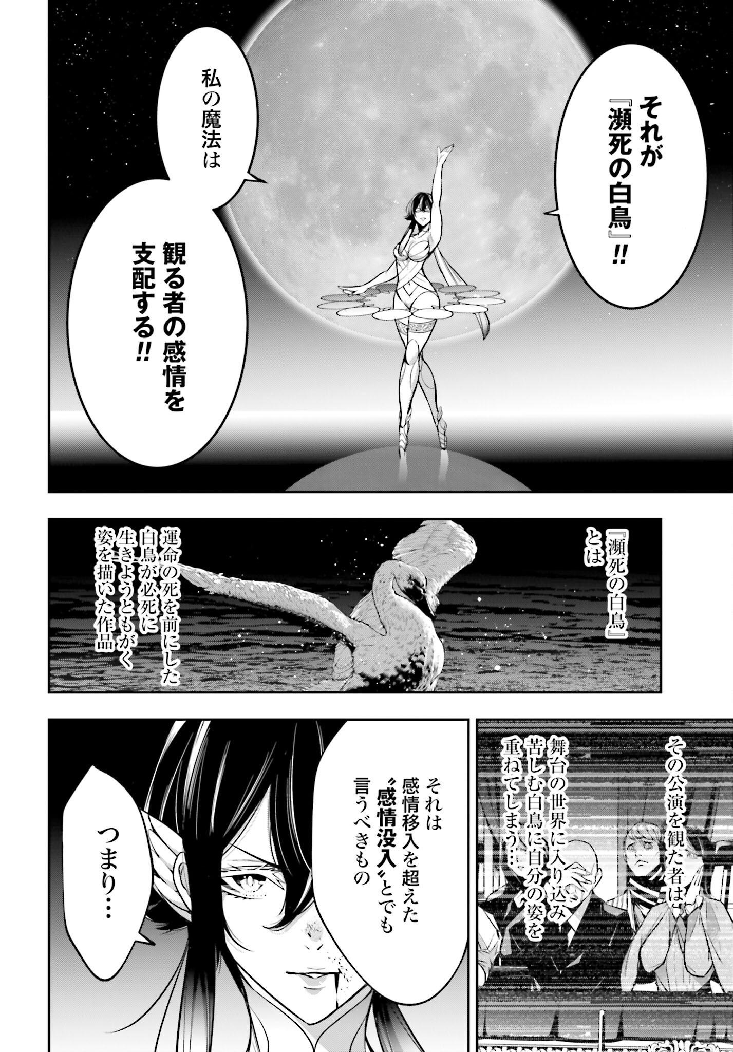 Majo Taisen: 32-nin no Isai no Majo wa Koroshiau - Chapter 47 - Page 12