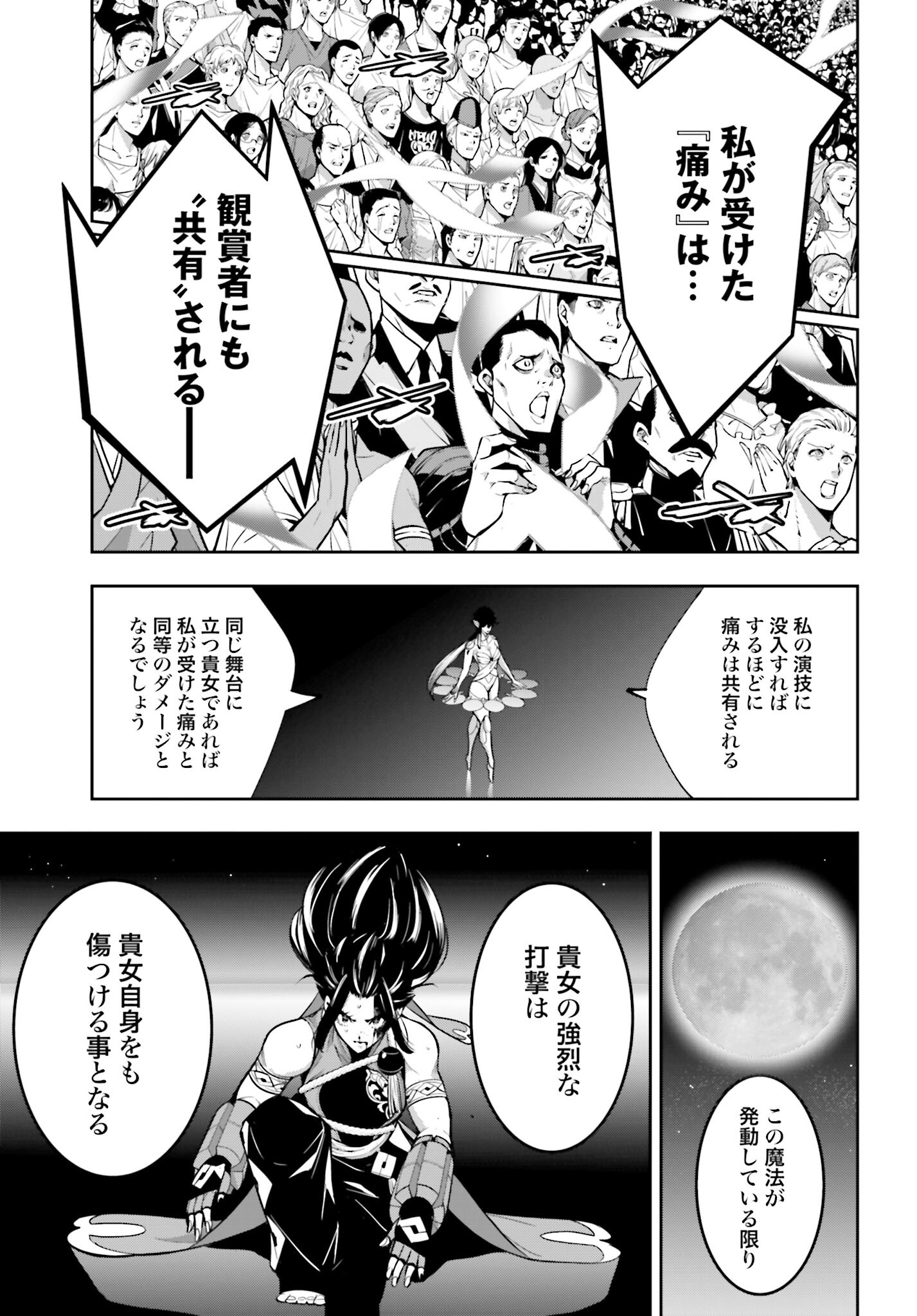 Majo Taisen: 32-nin no Isai no Majo wa Koroshiau - Chapter 47 - Page 13