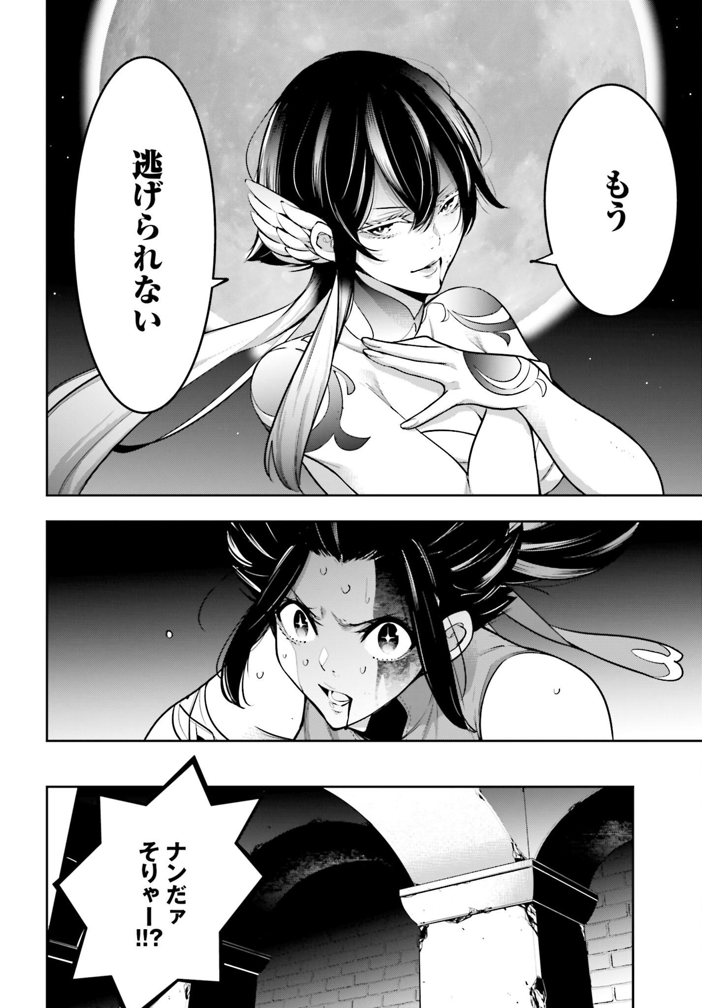 Majo Taisen: 32-nin no Isai no Majo wa Koroshiau - Chapter 47 - Page 14
