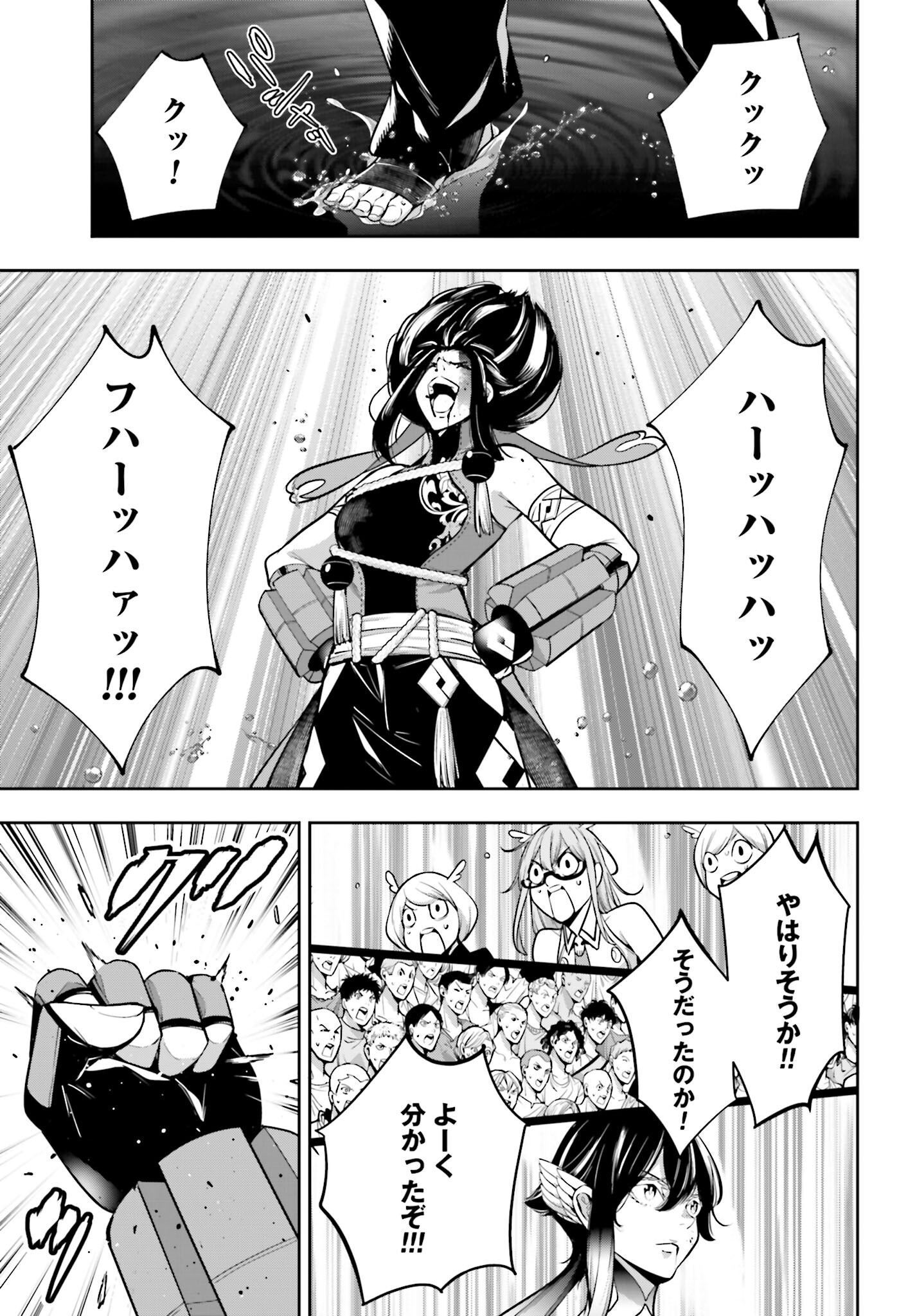 Majo Taisen: 32-nin no Isai no Majo wa Koroshiau - Chapter 47 - Page 19
