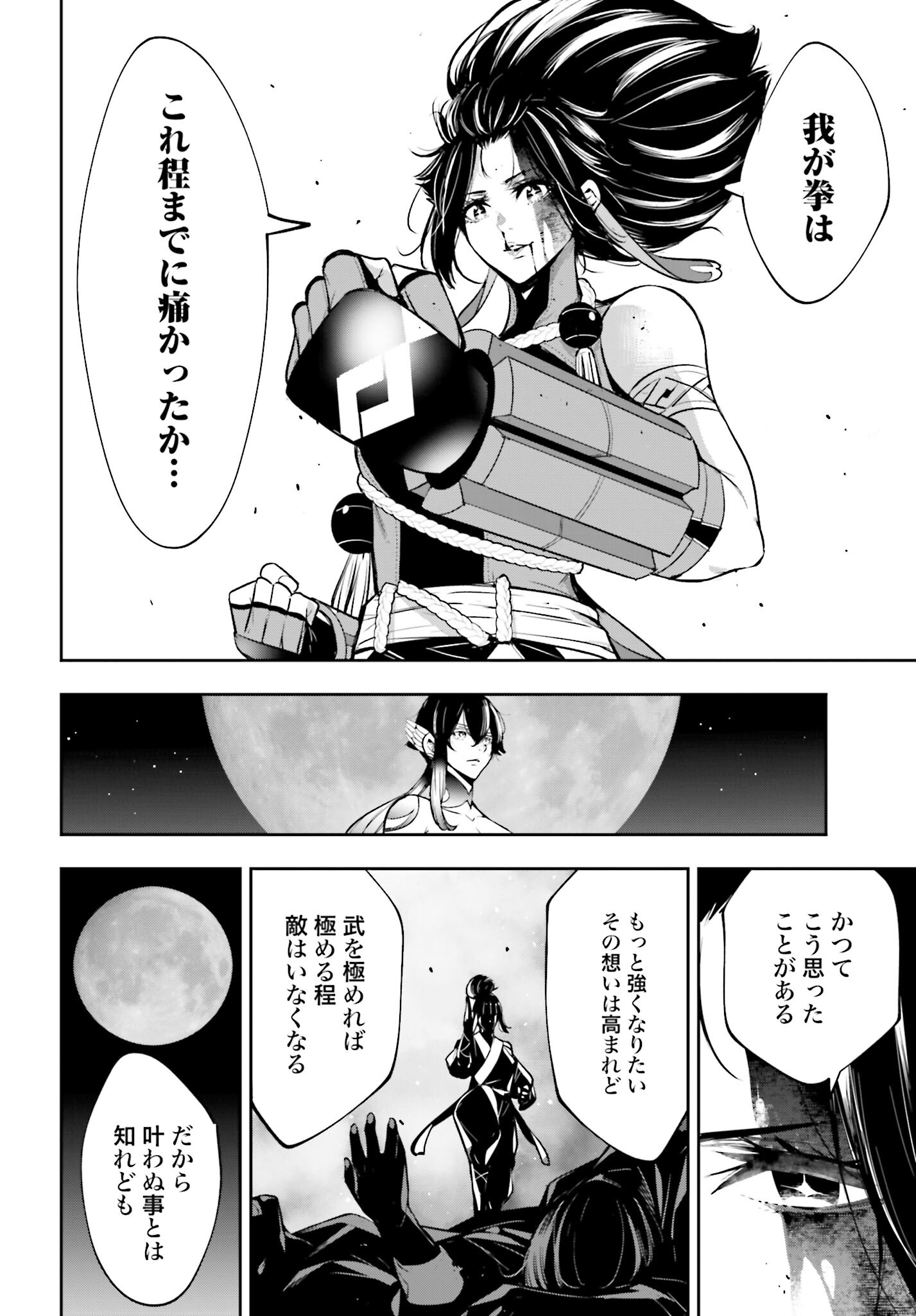 Majo Taisen: 32-nin no Isai no Majo wa Koroshiau - Chapter 47 - Page 20