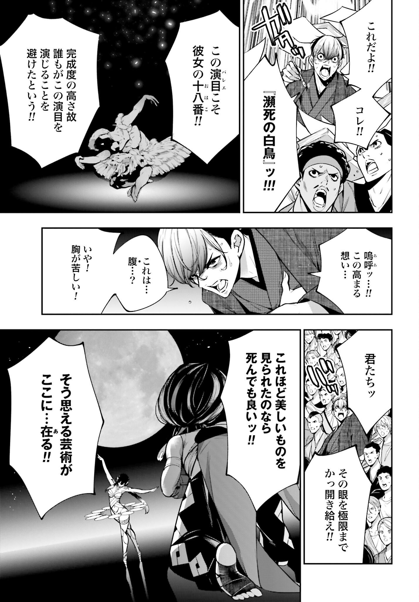 Majo Taisen: 32-nin no Isai no Majo wa Koroshiau - Chapter 47 - Page 3