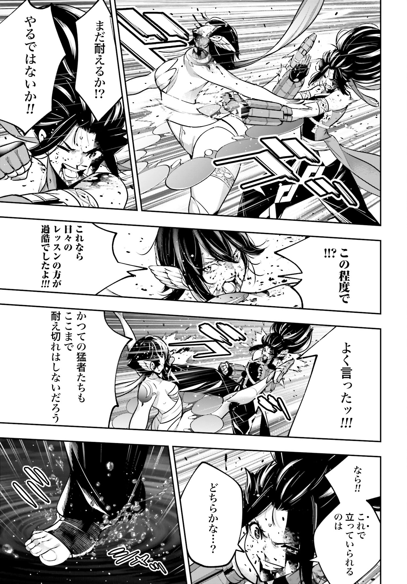 Majo Taisen: 32-nin no Isai no Majo wa Koroshiau - Chapter 47 - Page 31