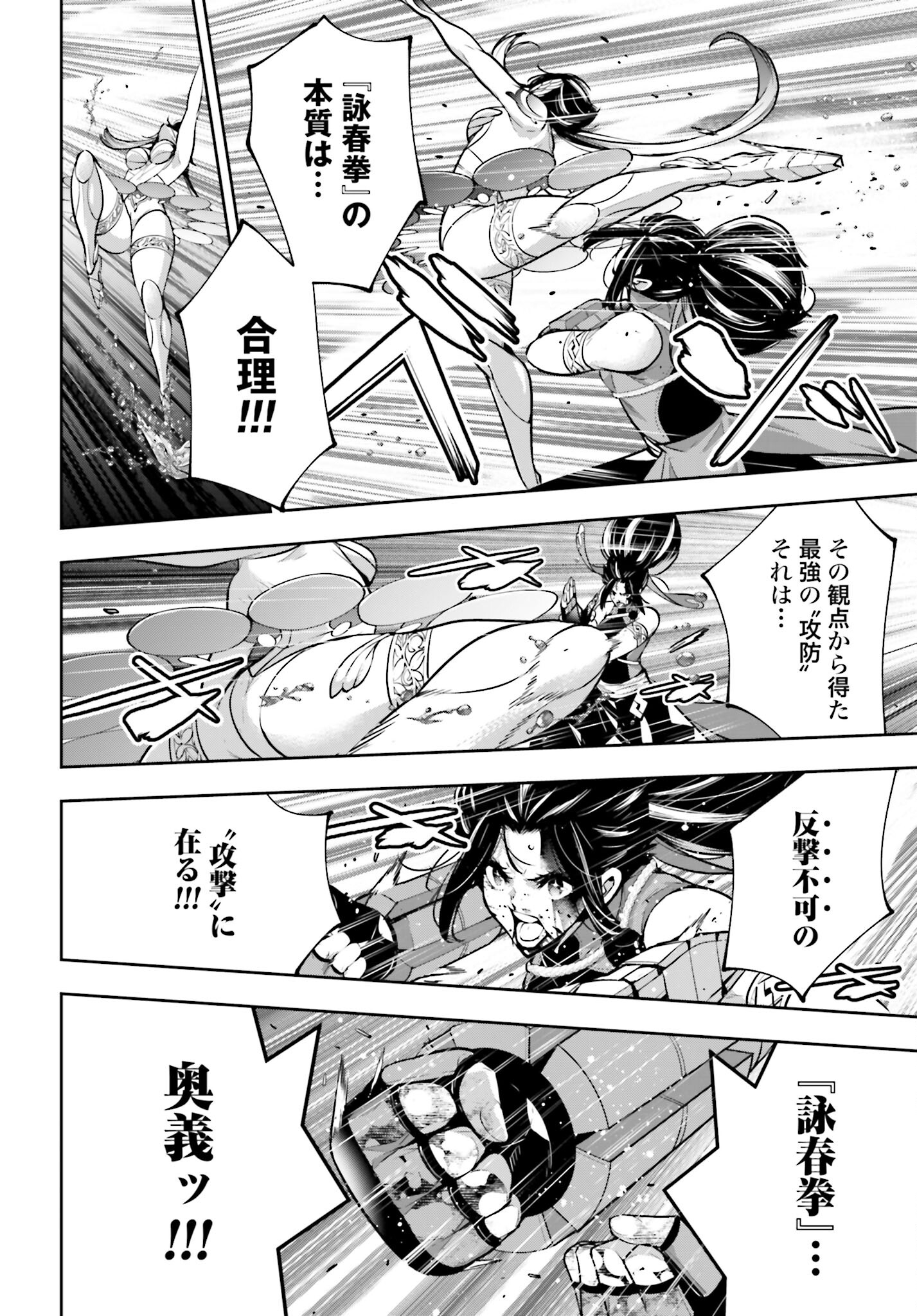 Majo Taisen: 32-nin no Isai no Majo wa Koroshiau - Chapter 47 - Page 32