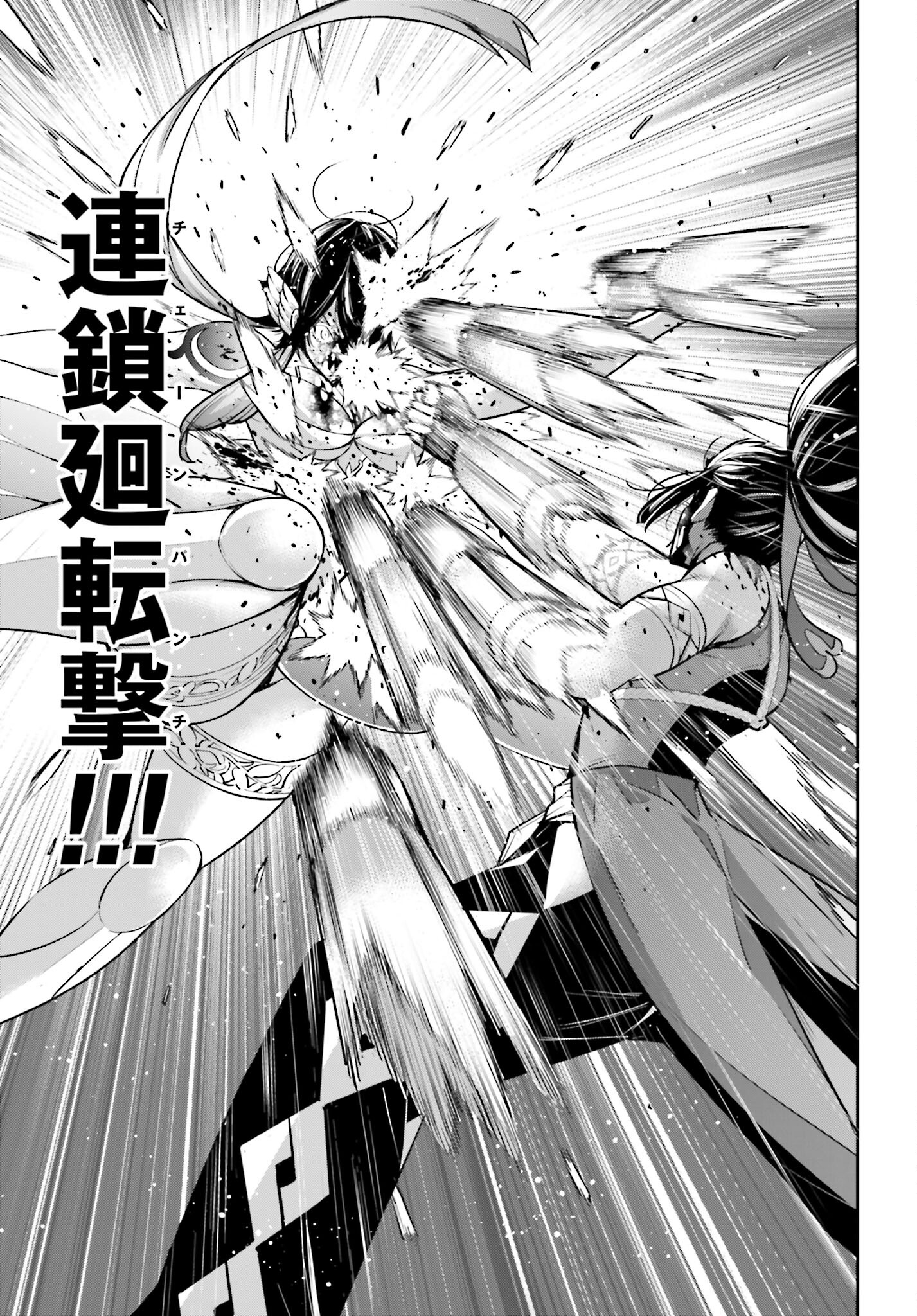 Majo Taisen: 32-nin no Isai no Majo wa Koroshiau - Chapter 47 - Page 33