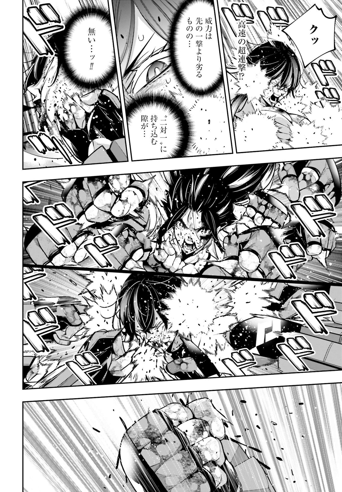 Majo Taisen: 32-nin no Isai no Majo wa Koroshiau - Chapter 47 - Page 34