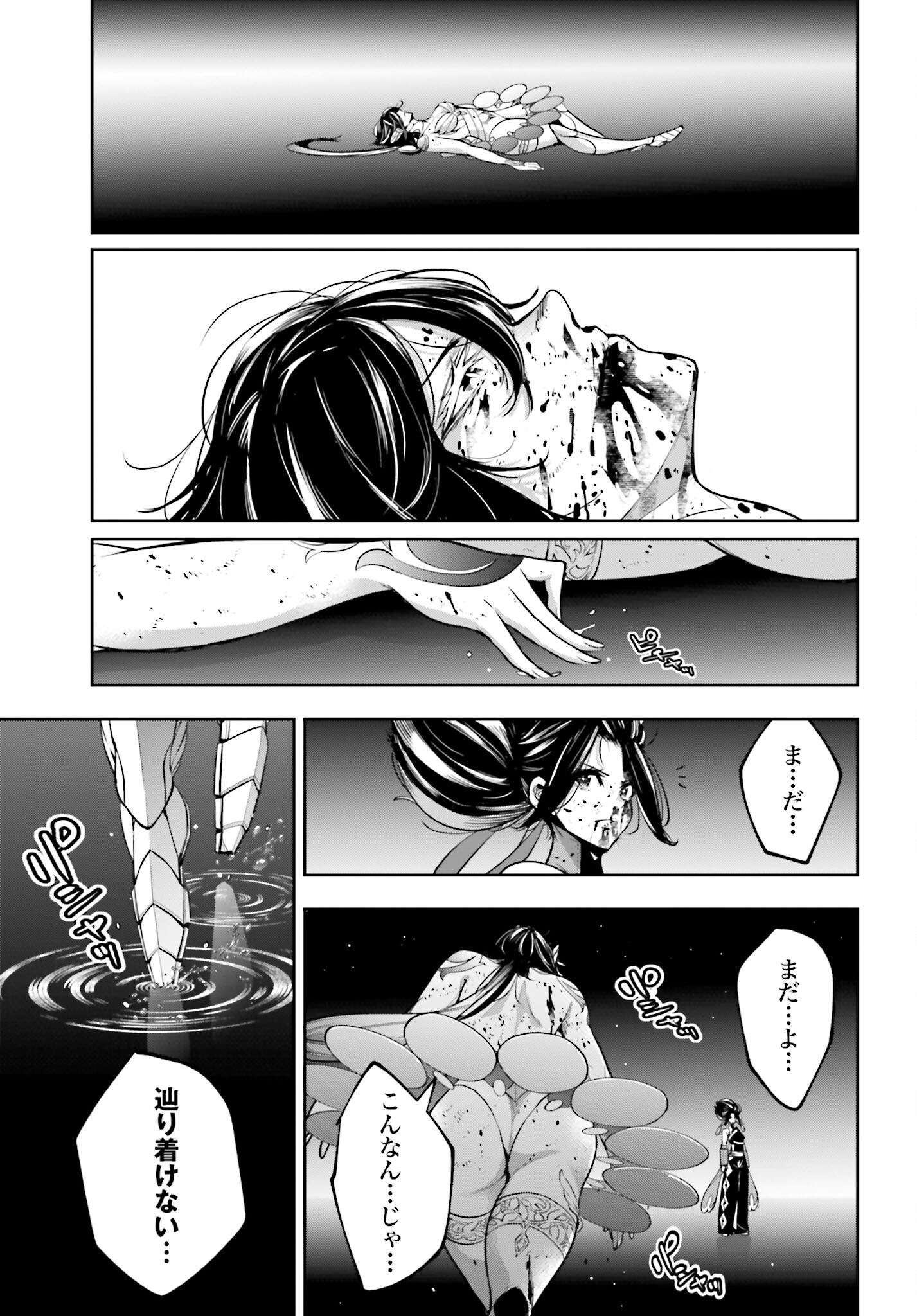 Majo Taisen: 32-nin no Isai no Majo wa Koroshiau - Chapter 47 - Page 39