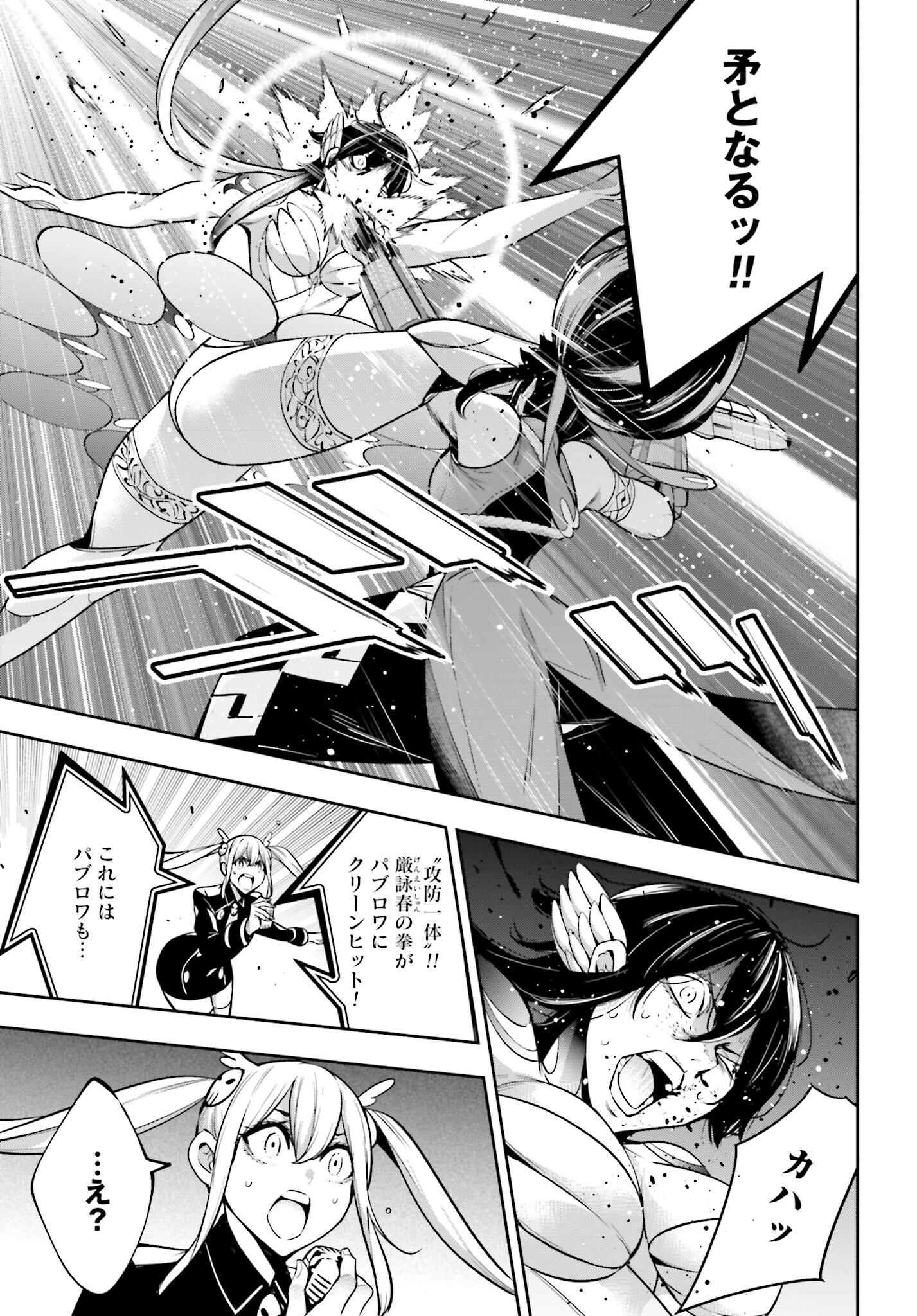 Majo Taisen: 32-nin no Isai no Majo wa Koroshiau - Chapter 47 - Page 7