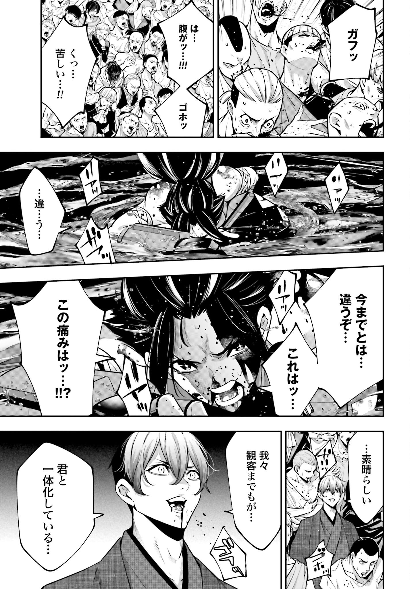 Majo Taisen: 32-nin no Isai no Majo wa Koroshiau - Chapter 48 - Page 13