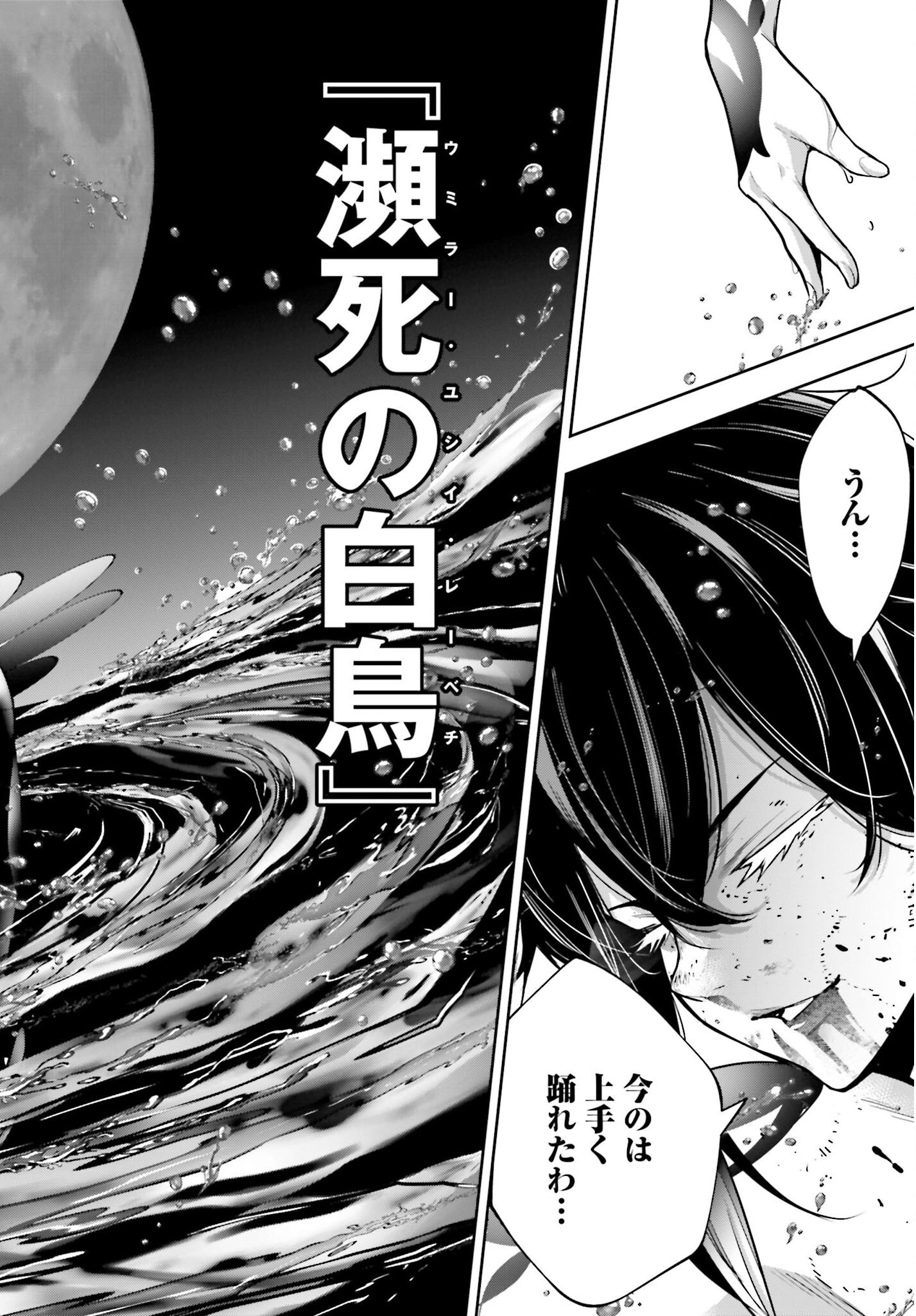 Majo Taisen: 32-nin no Isai no Majo wa Koroshiau - Chapter 48 - Page 14