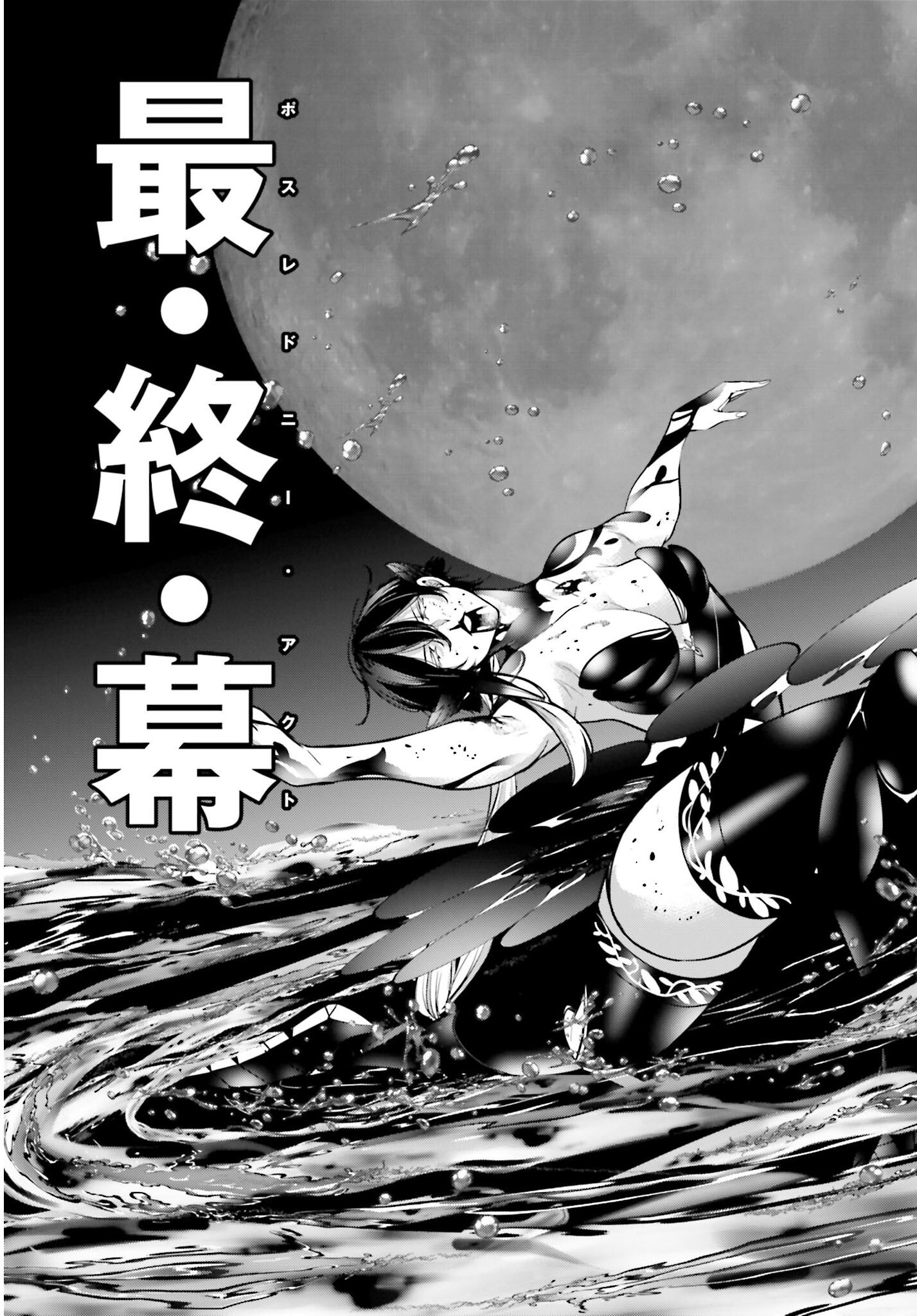 Majo Taisen: 32-nin no Isai no Majo wa Koroshiau - Chapter 48 - Page 15