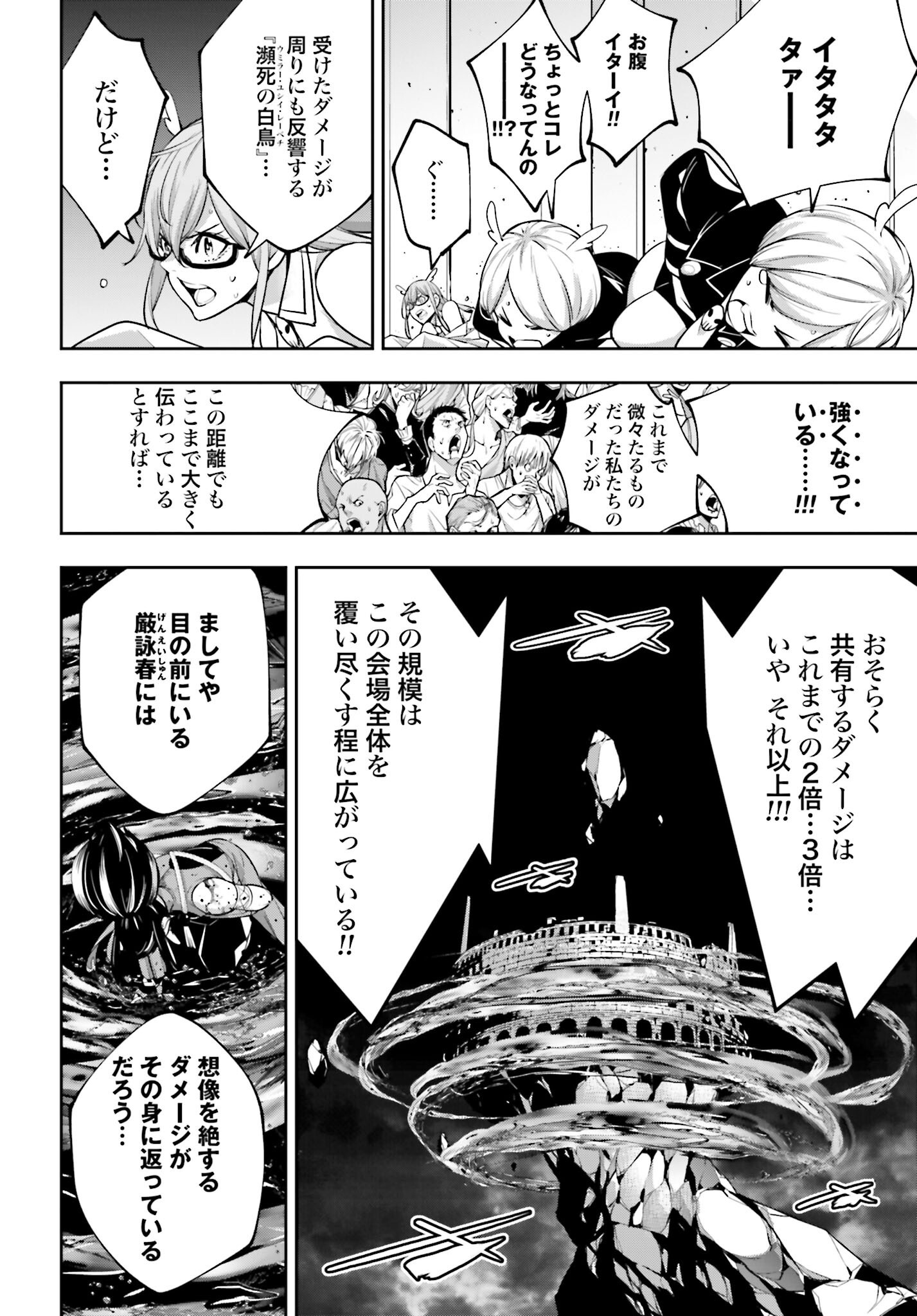 Majo Taisen: 32-nin no Isai no Majo wa Koroshiau - Chapter 48 - Page 16