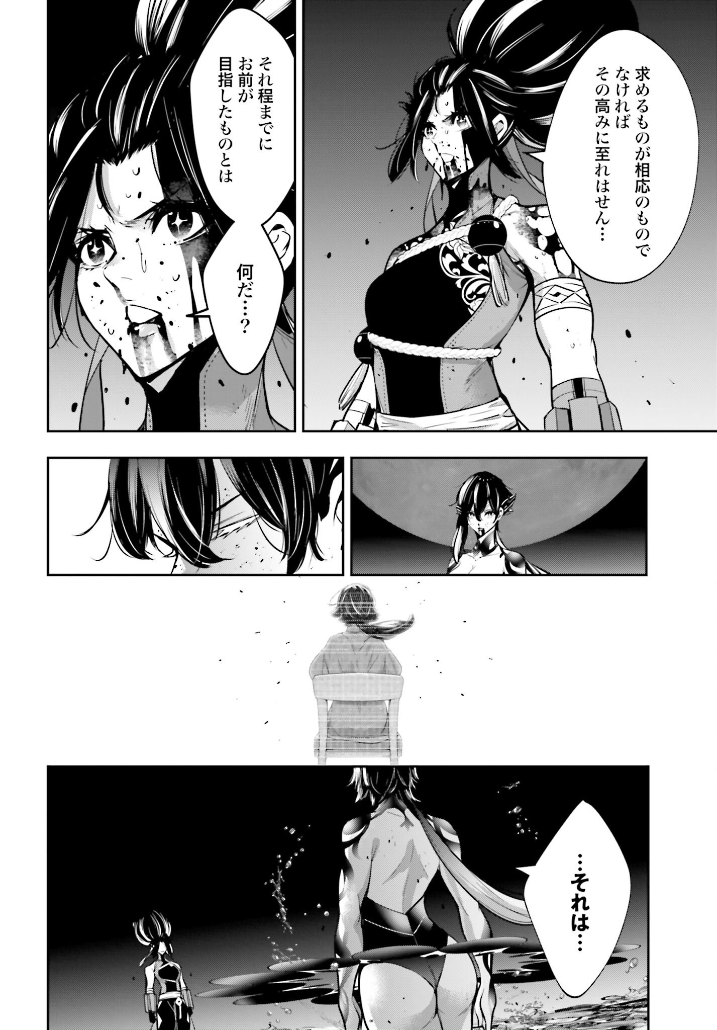 Majo Taisen: 32-nin no Isai no Majo wa Koroshiau - Chapter 48 - Page 18