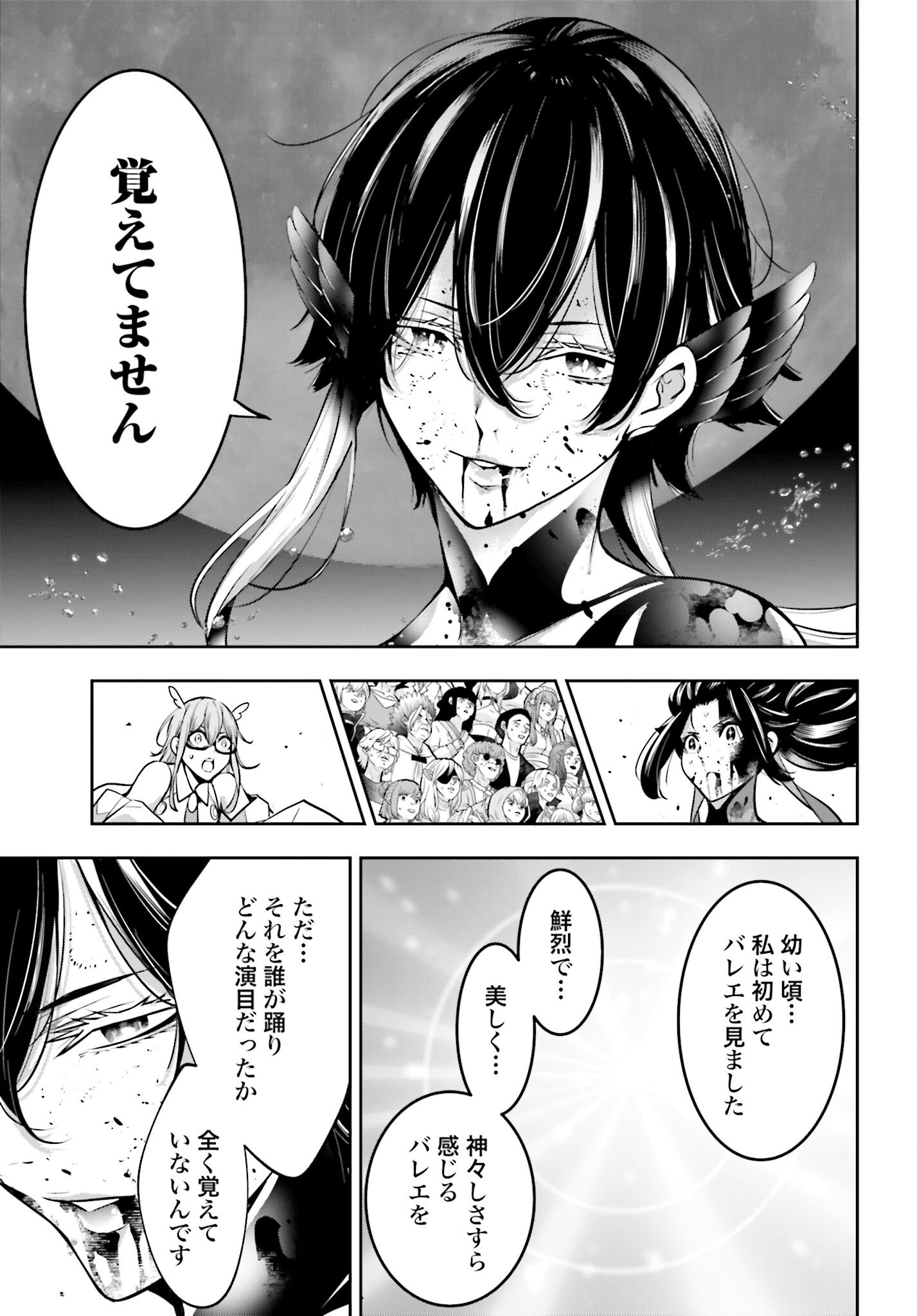 Majo Taisen: 32-nin no Isai no Majo wa Koroshiau - Chapter 48 - Page 19