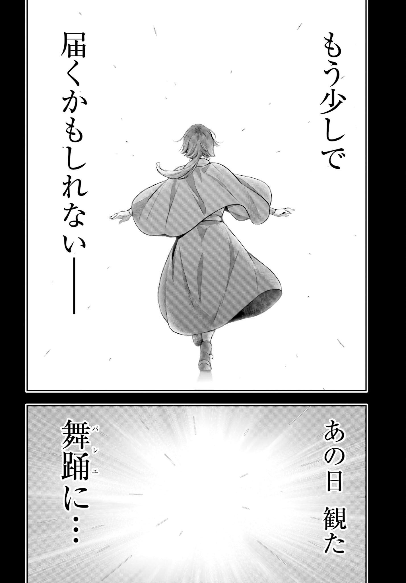 Majo Taisen: 32-nin no Isai no Majo wa Koroshiau - Chapter 48 - Page 2