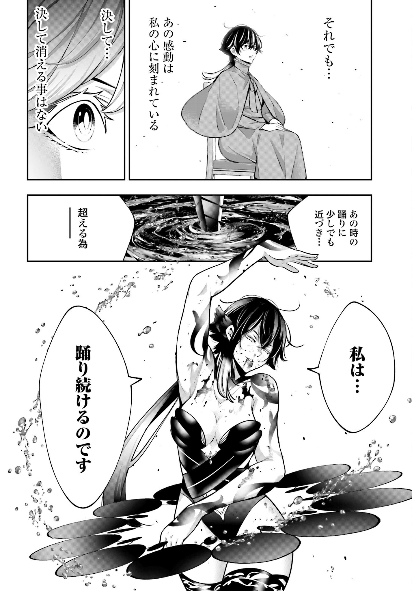 Majo Taisen: 32-nin no Isai no Majo wa Koroshiau - Chapter 48 - Page 20
