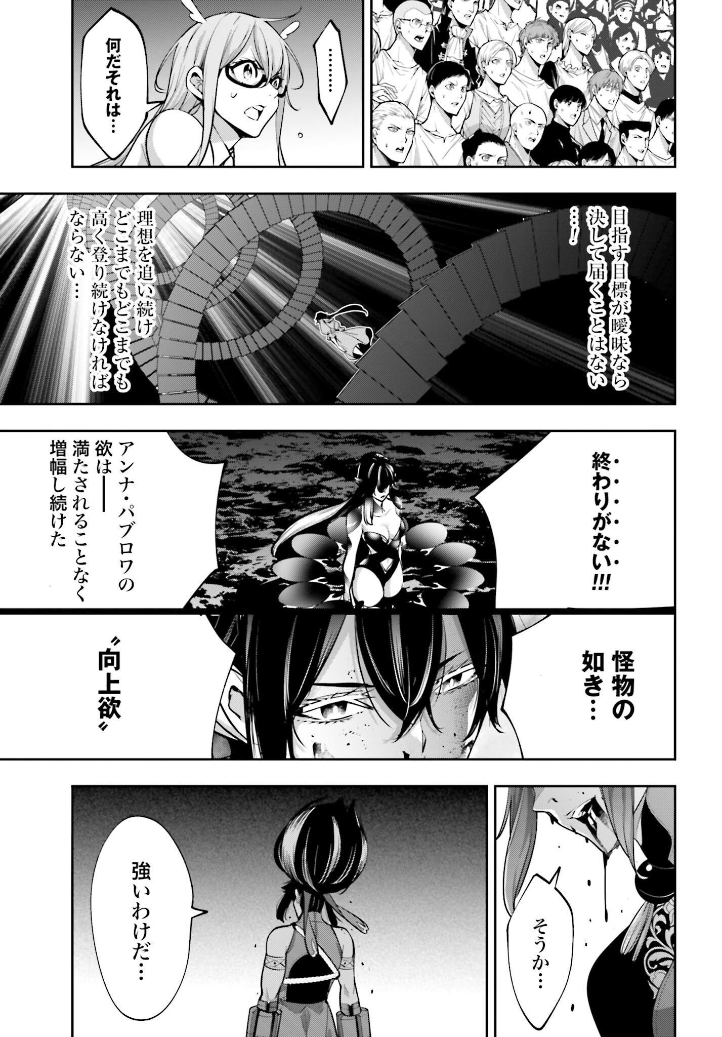Majo Taisen: 32-nin no Isai no Majo wa Koroshiau - Chapter 48 - Page 21