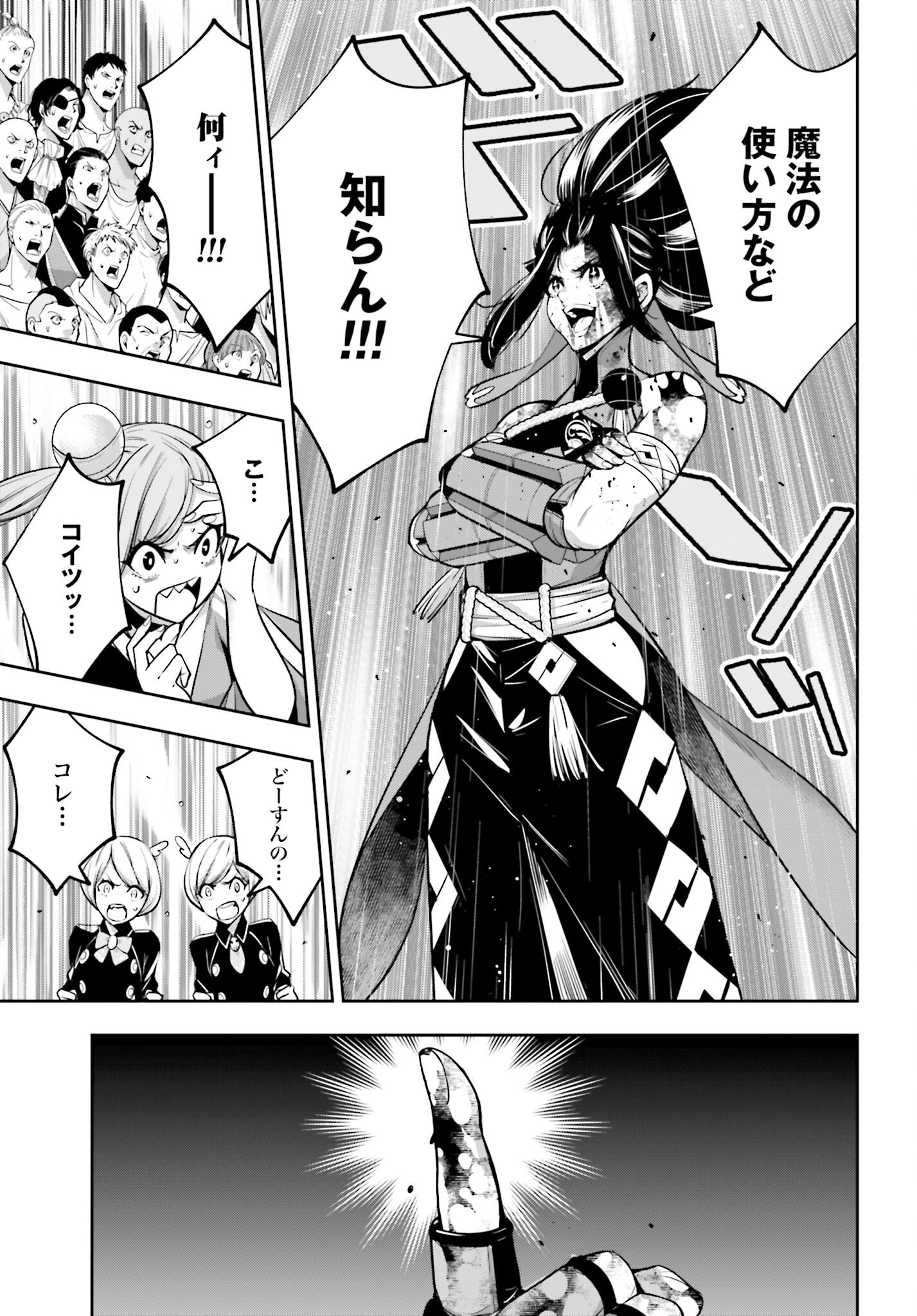 Majo Taisen: 32-nin no Isai no Majo wa Koroshiau - Chapter 48 - Page 25