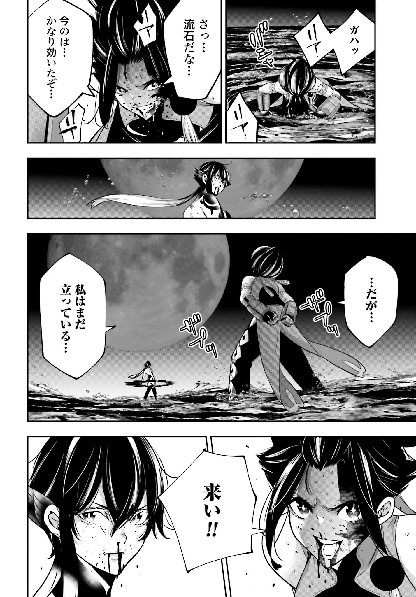 Majo Taisen: 32-nin no Isai no Majo wa Koroshiau - Chapter 48 - Page 32