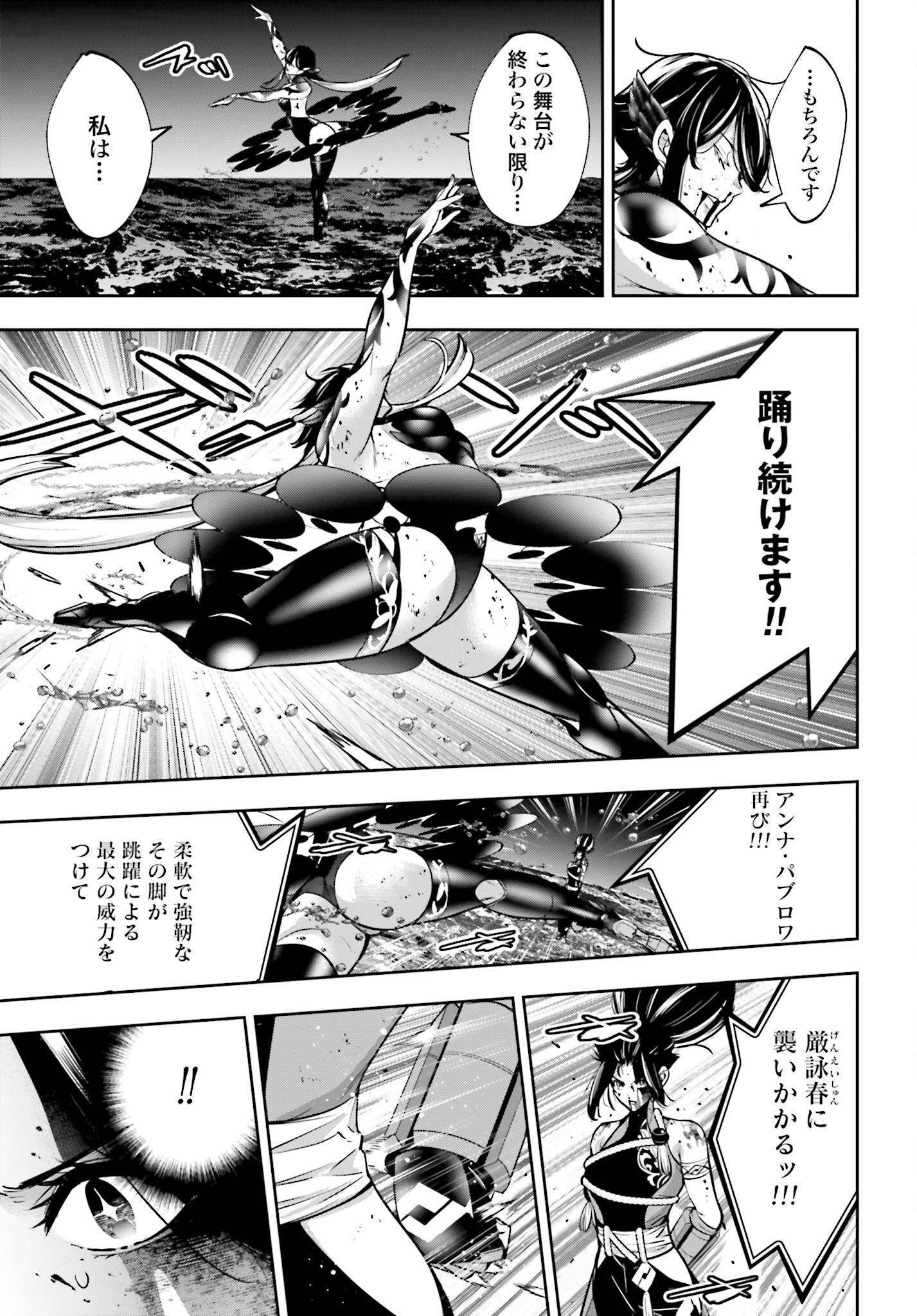 Majo Taisen: 32-nin no Isai no Majo wa Koroshiau - Chapter 48 - Page 33