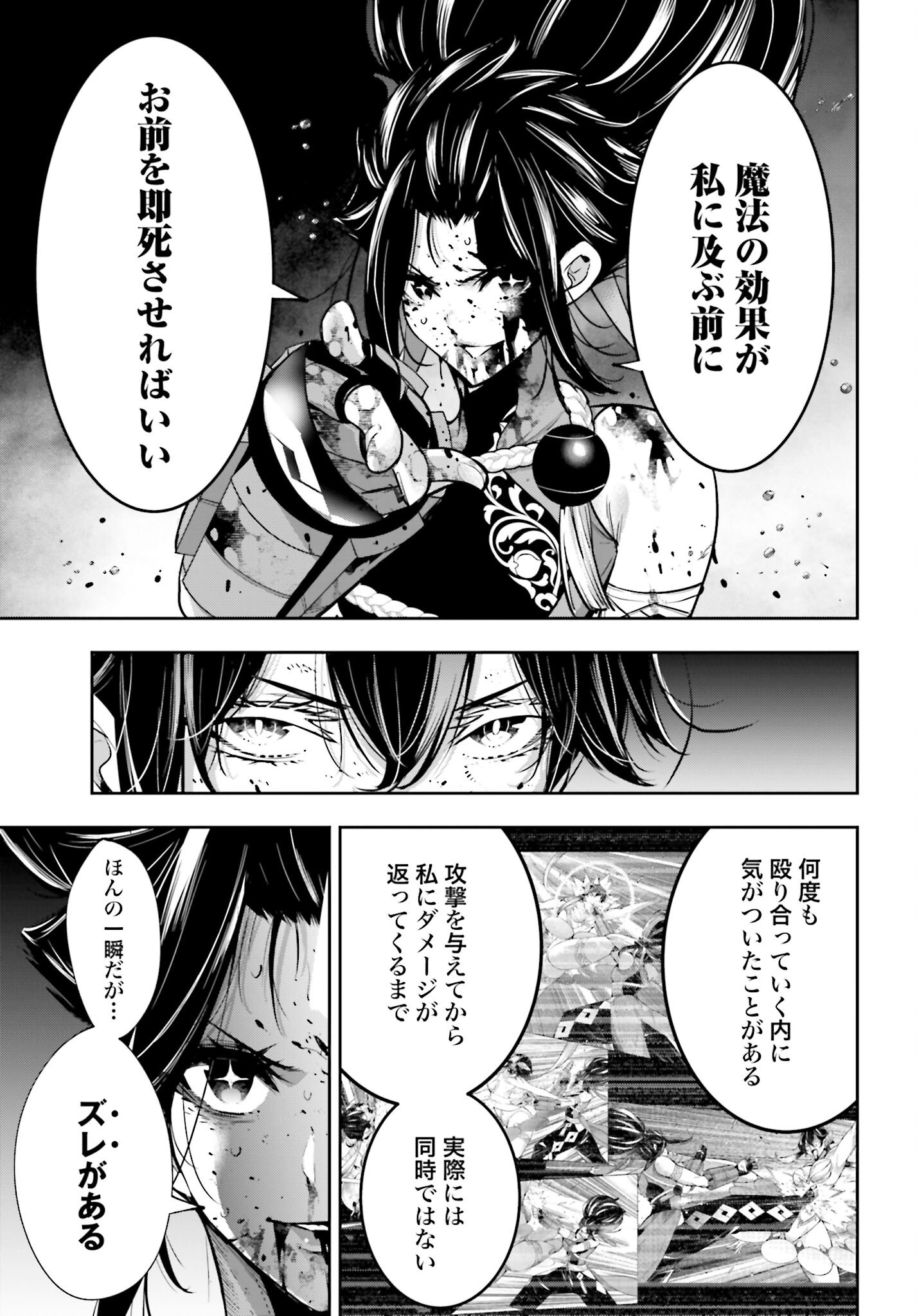 Majo Taisen: 32-nin no Isai no Majo wa Koroshiau - Chapter 48 - Page 37