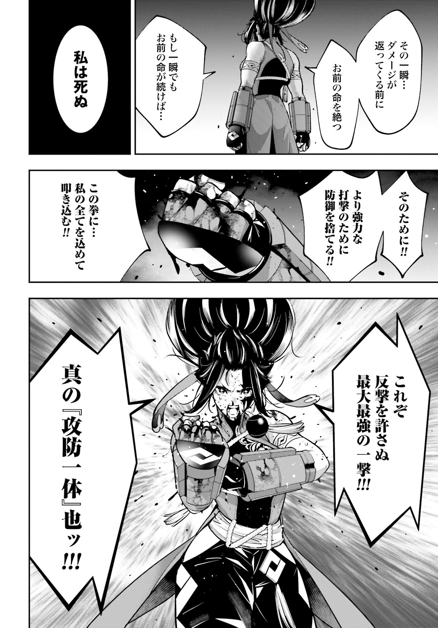 Majo Taisen: 32-nin no Isai no Majo wa Koroshiau - Chapter 48 - Page 38