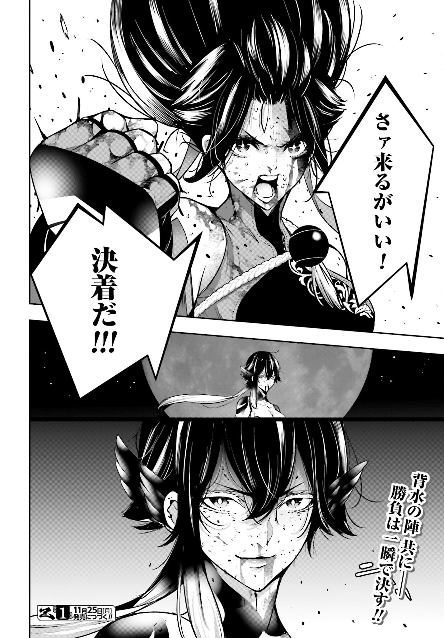 Majo Taisen: 32-nin no Isai no Majo wa Koroshiau - Chapter 48 - Page 40