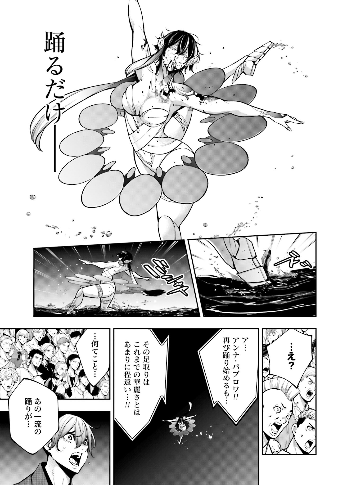 Majo Taisen: 32-nin no Isai no Majo wa Koroshiau - Chapter 48 - Page 5