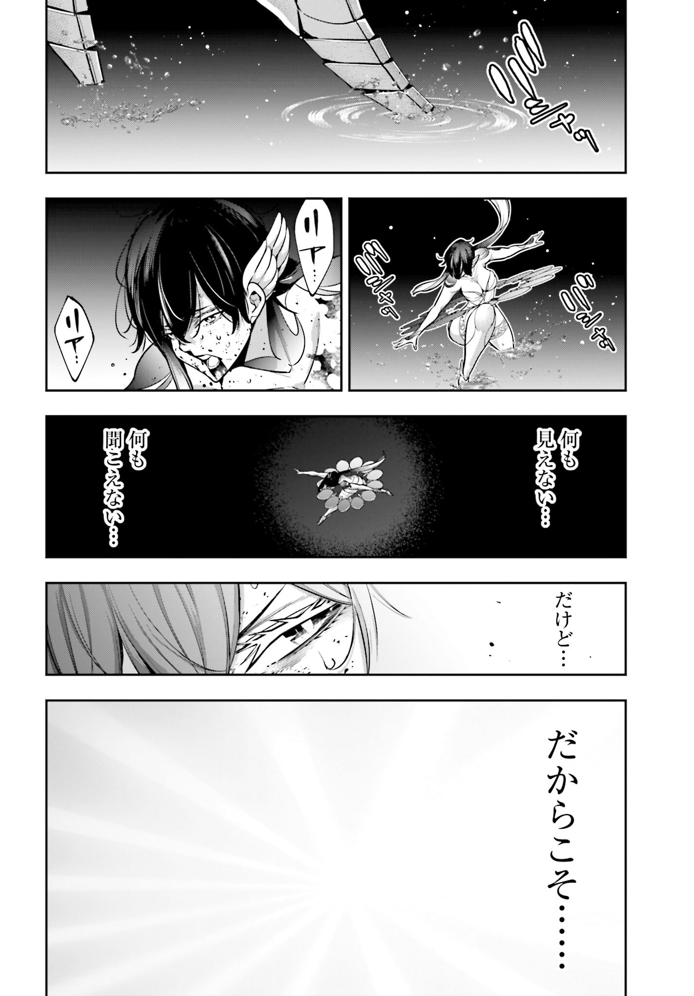 Majo Taisen: 32-nin no Isai no Majo wa Koroshiau - Chapter 48 - Page 6