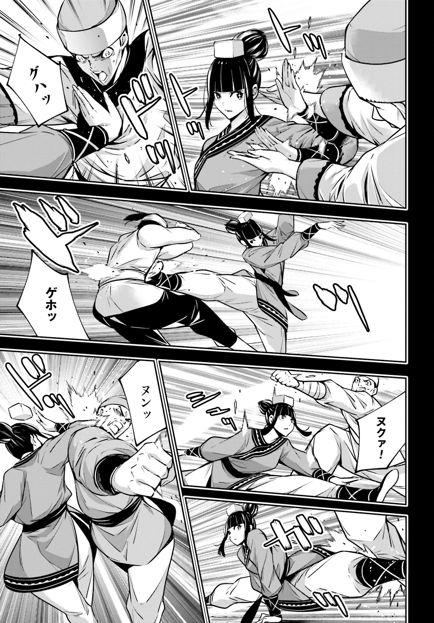 Majo Taisen: 32-nin no Isai no Majo wa Koroshiau - Chapter 49 - Page 11
