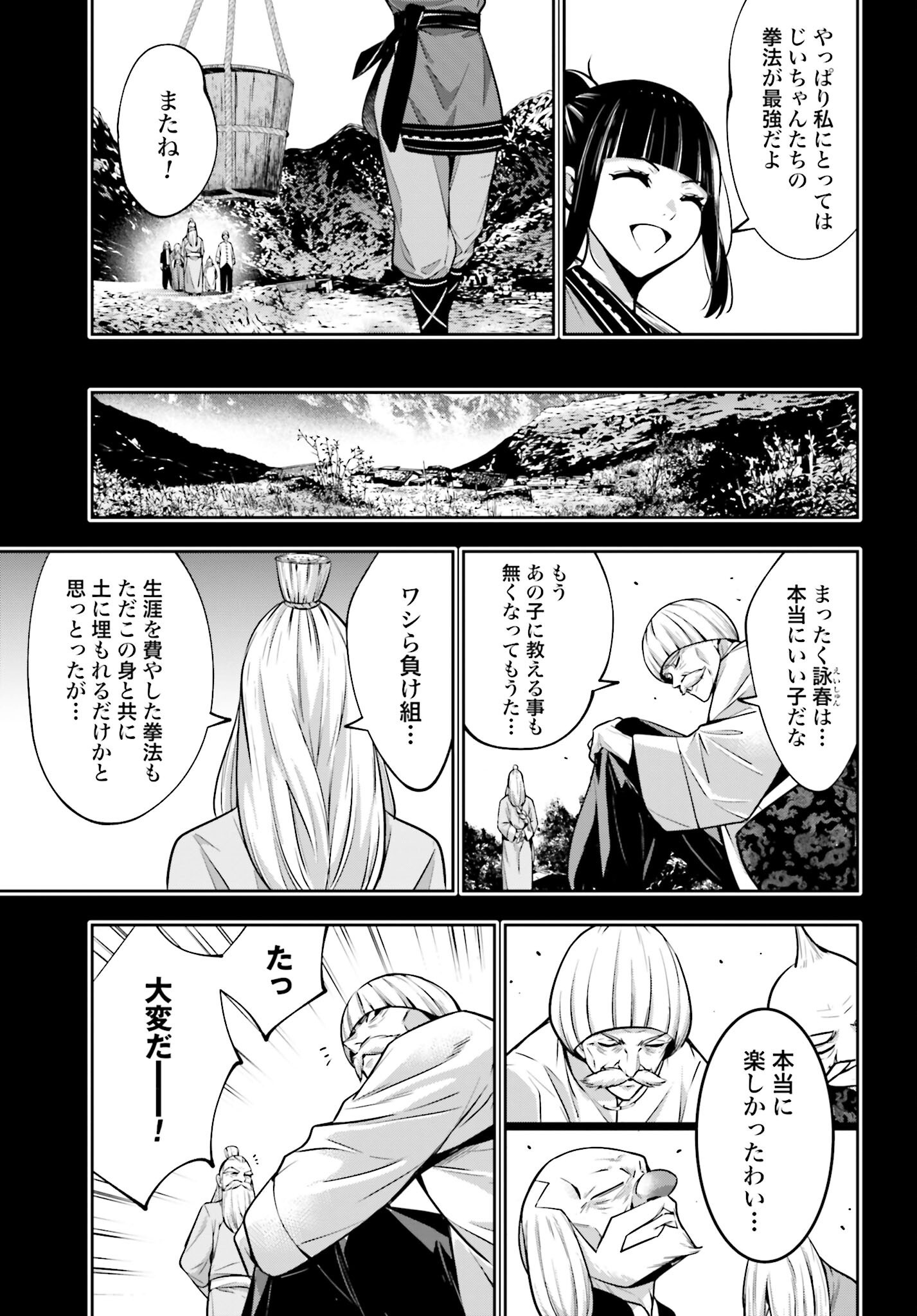 Majo Taisen: 32-nin no Isai no Majo wa Koroshiau - Chapter 49 - Page 15