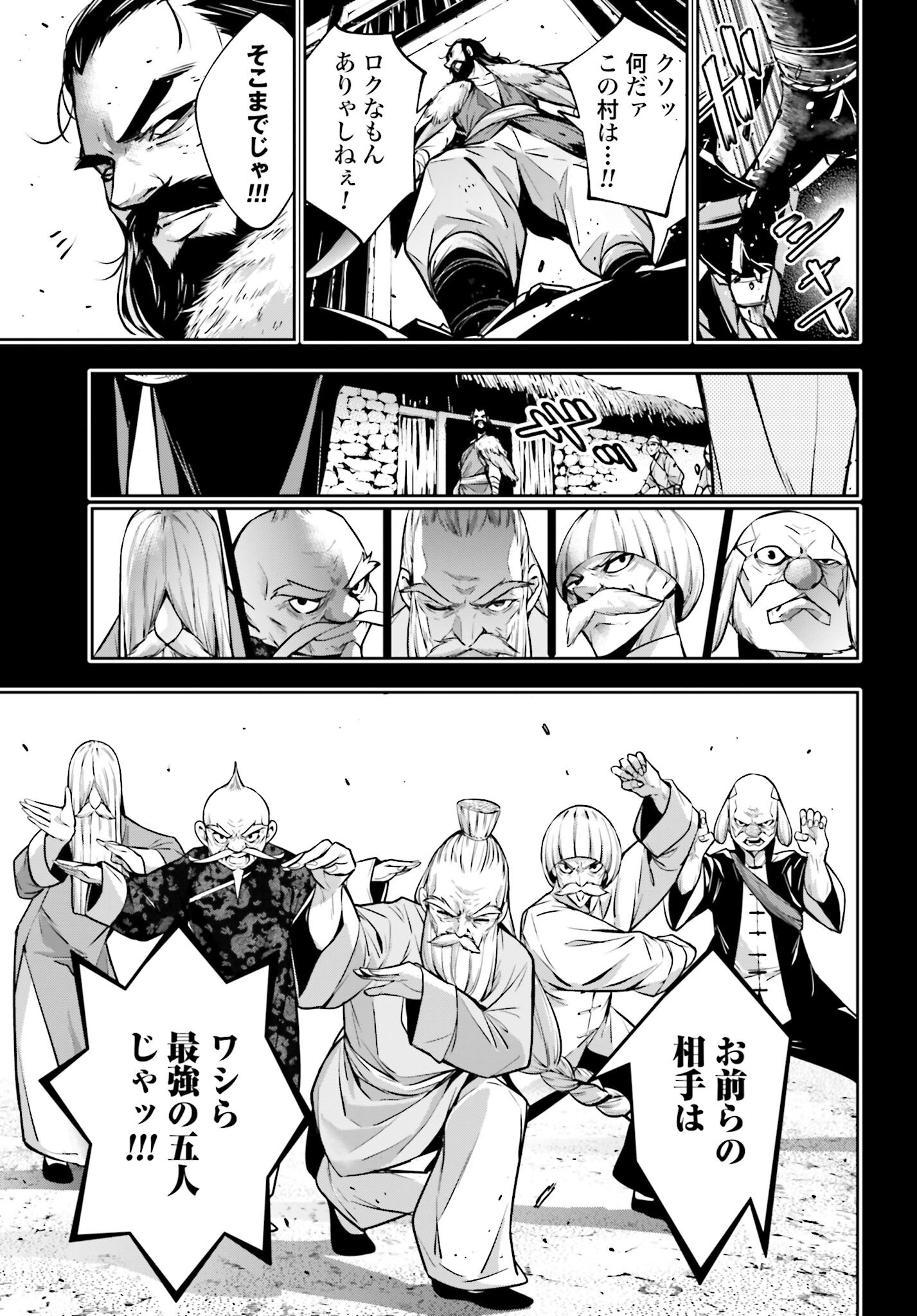 Majo Taisen: 32-nin no Isai no Majo wa Koroshiau - Chapter 49 - Page 17