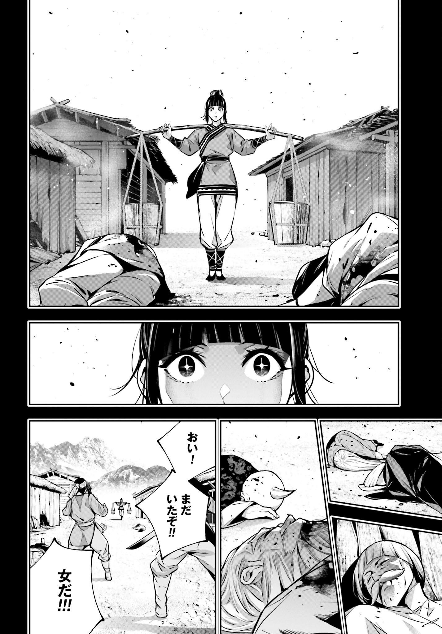 Majo Taisen: 32-nin no Isai no Majo wa Koroshiau - Chapter 49 - Page 18