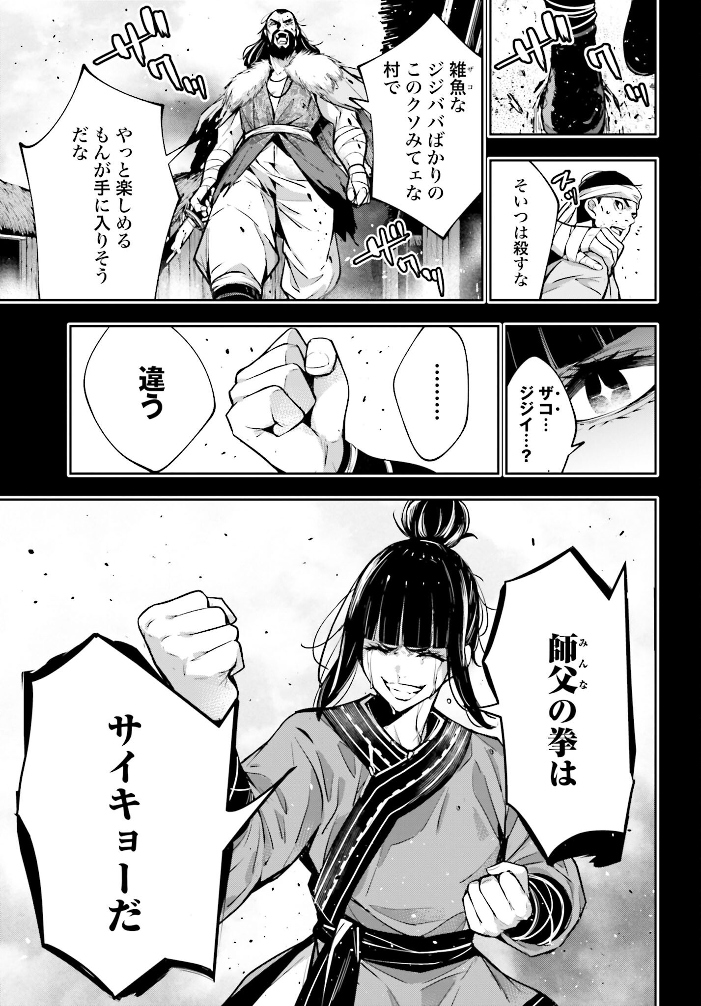 Majo Taisen: 32-nin no Isai no Majo wa Koroshiau - Chapter 49 - Page 19